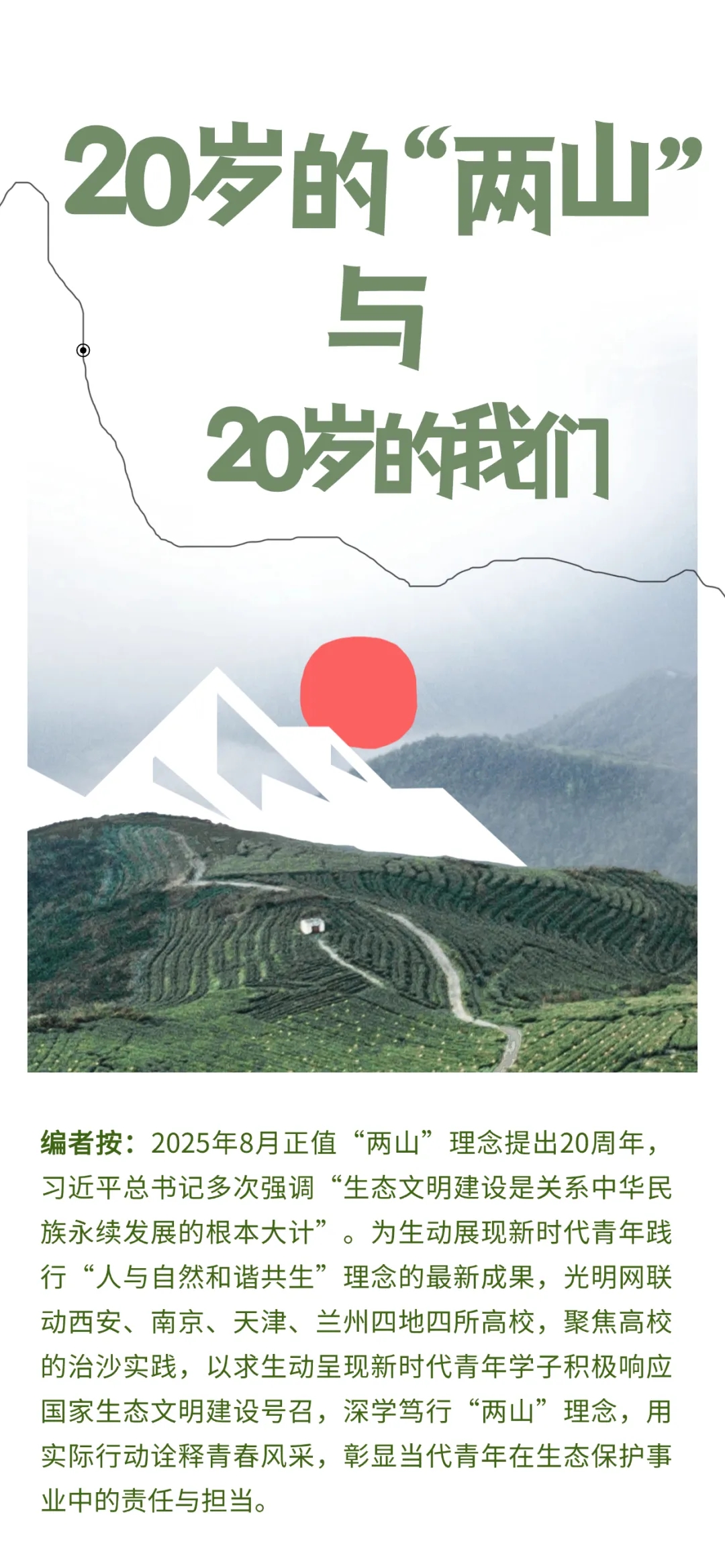 谁说艺术救不了沙漠？