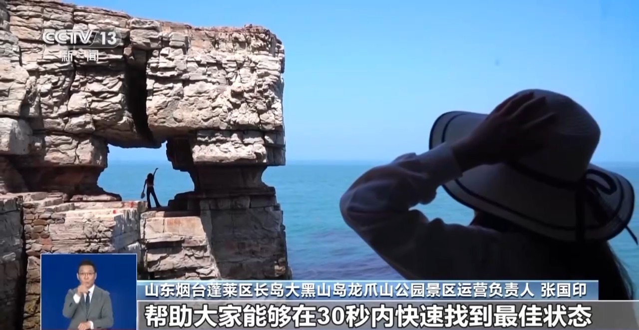 多景区推出“限时拍照” 满足游客体验与保障秩序如何平衡？