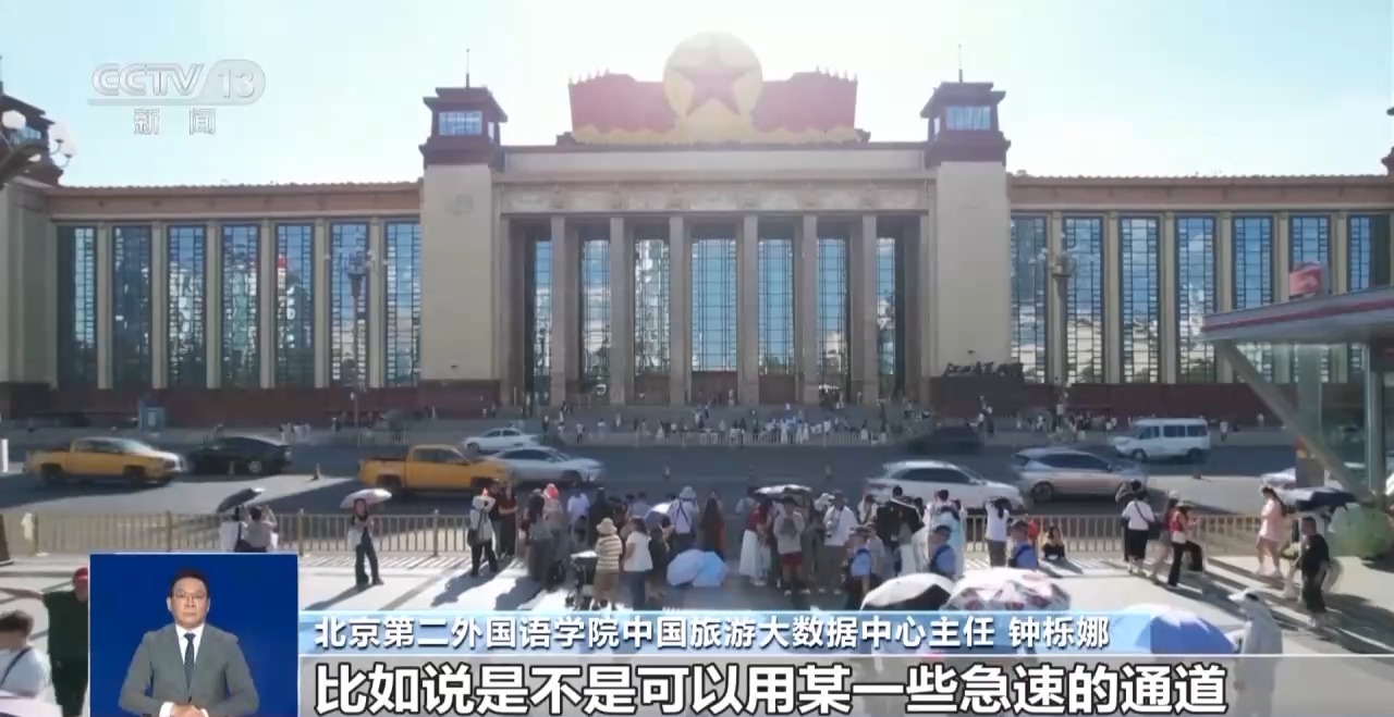 多景区推出“限时拍照” 满足游客体验与保障秩序如何平衡？