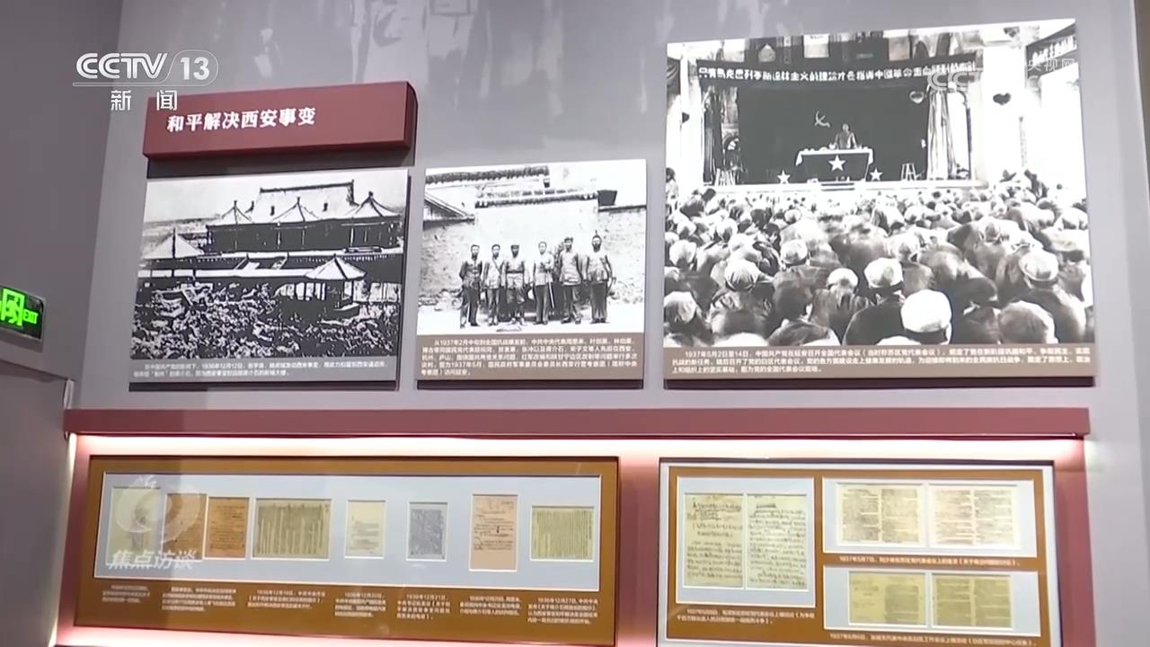 焦点访谈｜从泛黄的电报到鲜艳的锦旗 档案展让抗战历史“活”起来