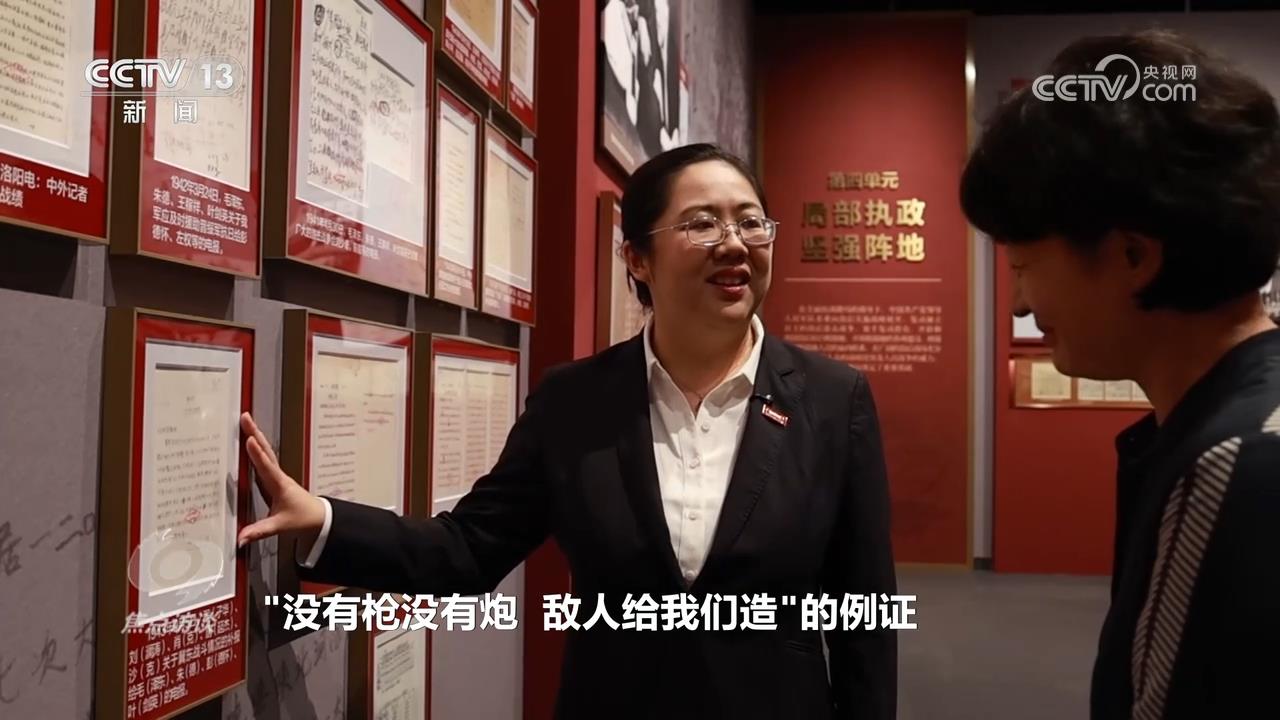 焦点访谈｜从泛黄的电报到鲜艳的锦旗 档案展让抗战历史“活”起来