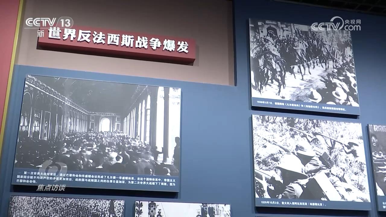 焦点访谈｜从泛黄的电报到鲜艳的锦旗 档案展让抗战历史“活”起来