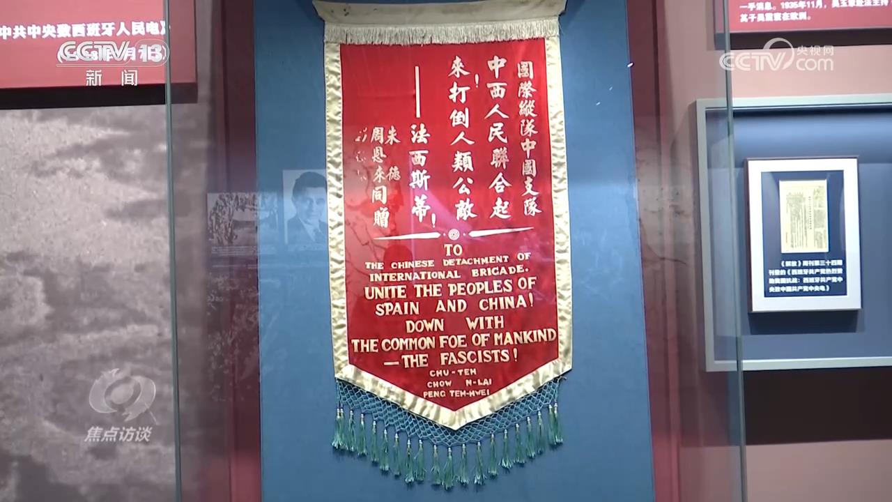 焦点访谈｜从泛黄的电报到鲜艳的锦旗 档案展让抗战历史“活”起来