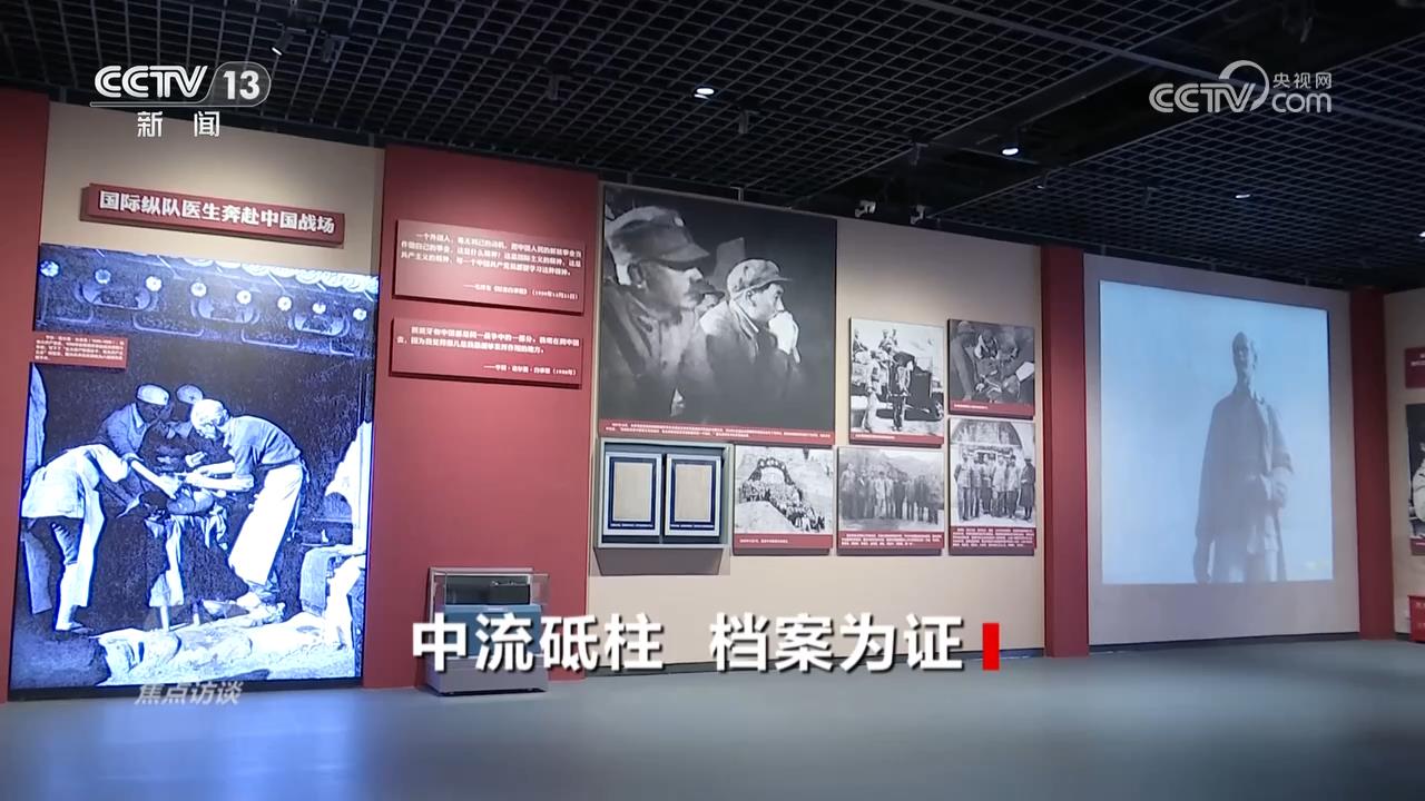 焦点访谈｜从泛黄的电报到鲜艳的锦旗 档案展让抗战历史“活”起来