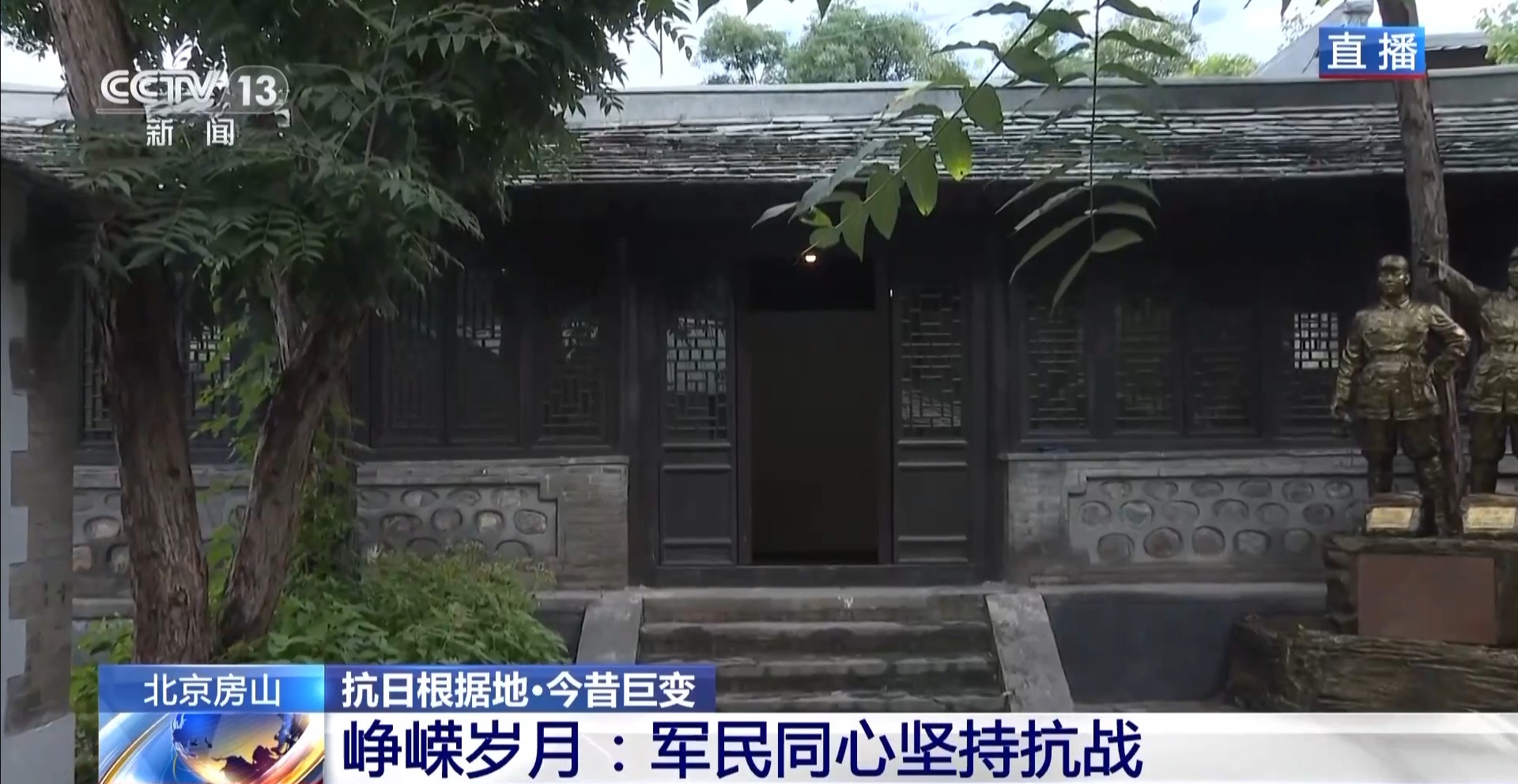 抗日根据地 今昔巨变丨红色底蕴托起现代文旅 昔日抗战根据地变身宝藏打卡地