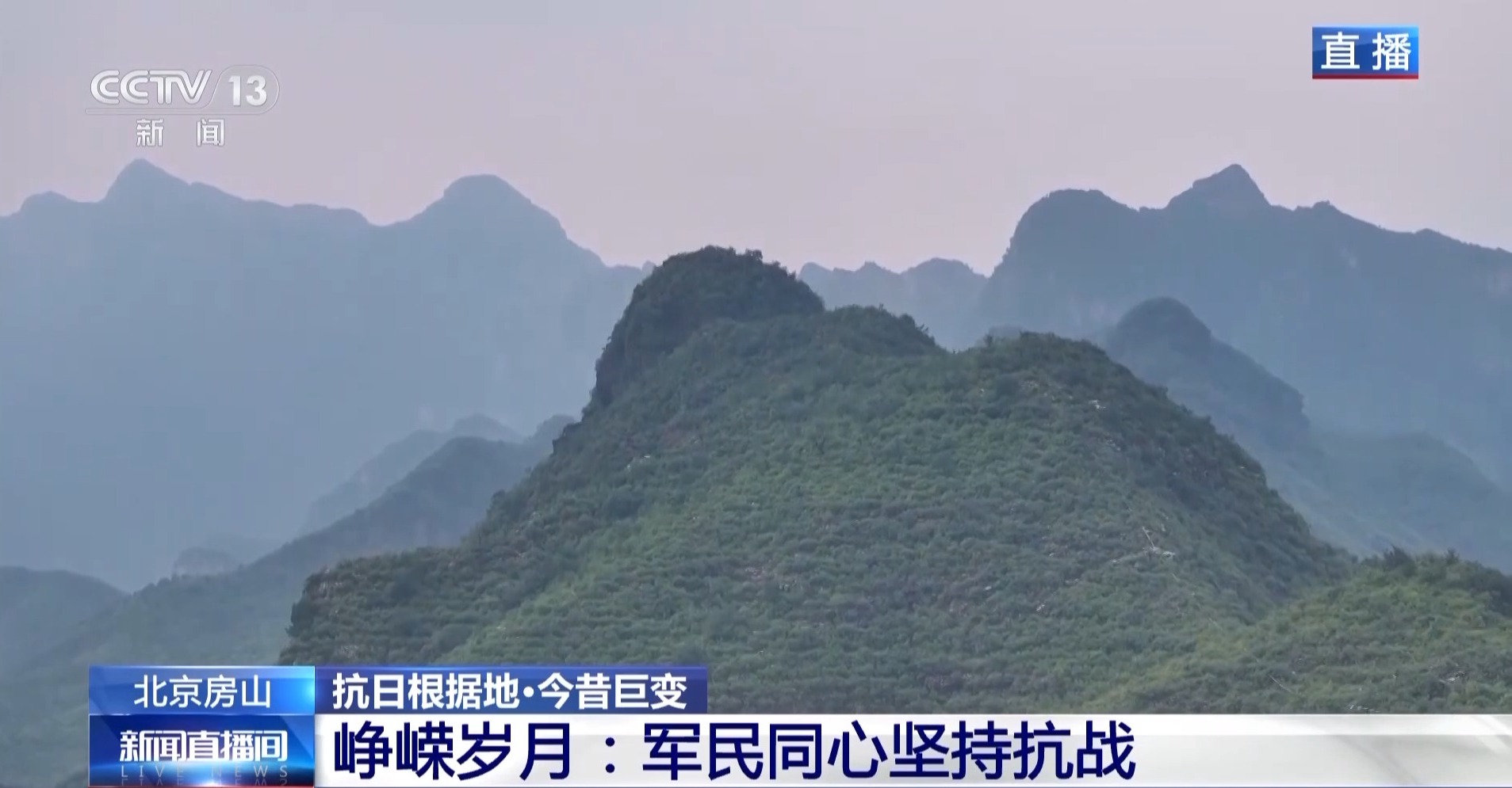 抗日根据地 今昔巨变丨红色底蕴托起现代文旅 昔日抗战根据地变身宝藏打卡地