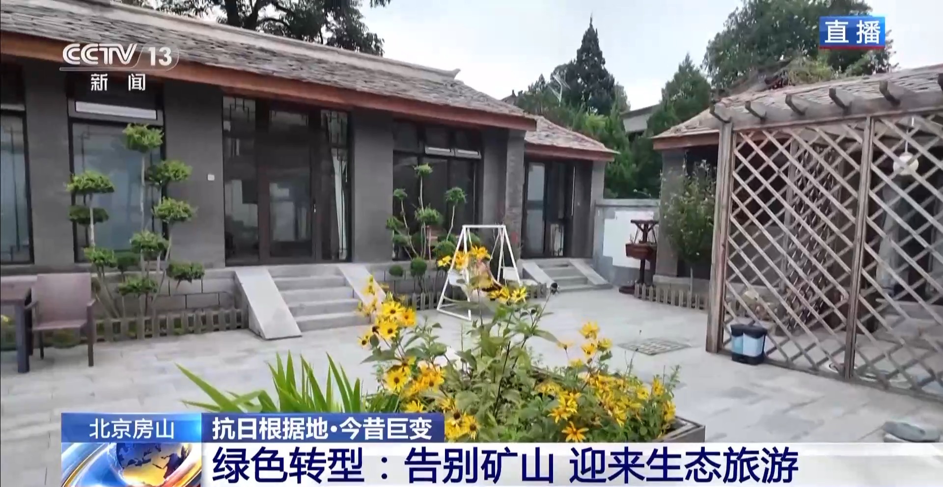 抗日根据地 今昔巨变丨红色底蕴托起现代文旅 昔日抗战根据地变身宝藏打卡地