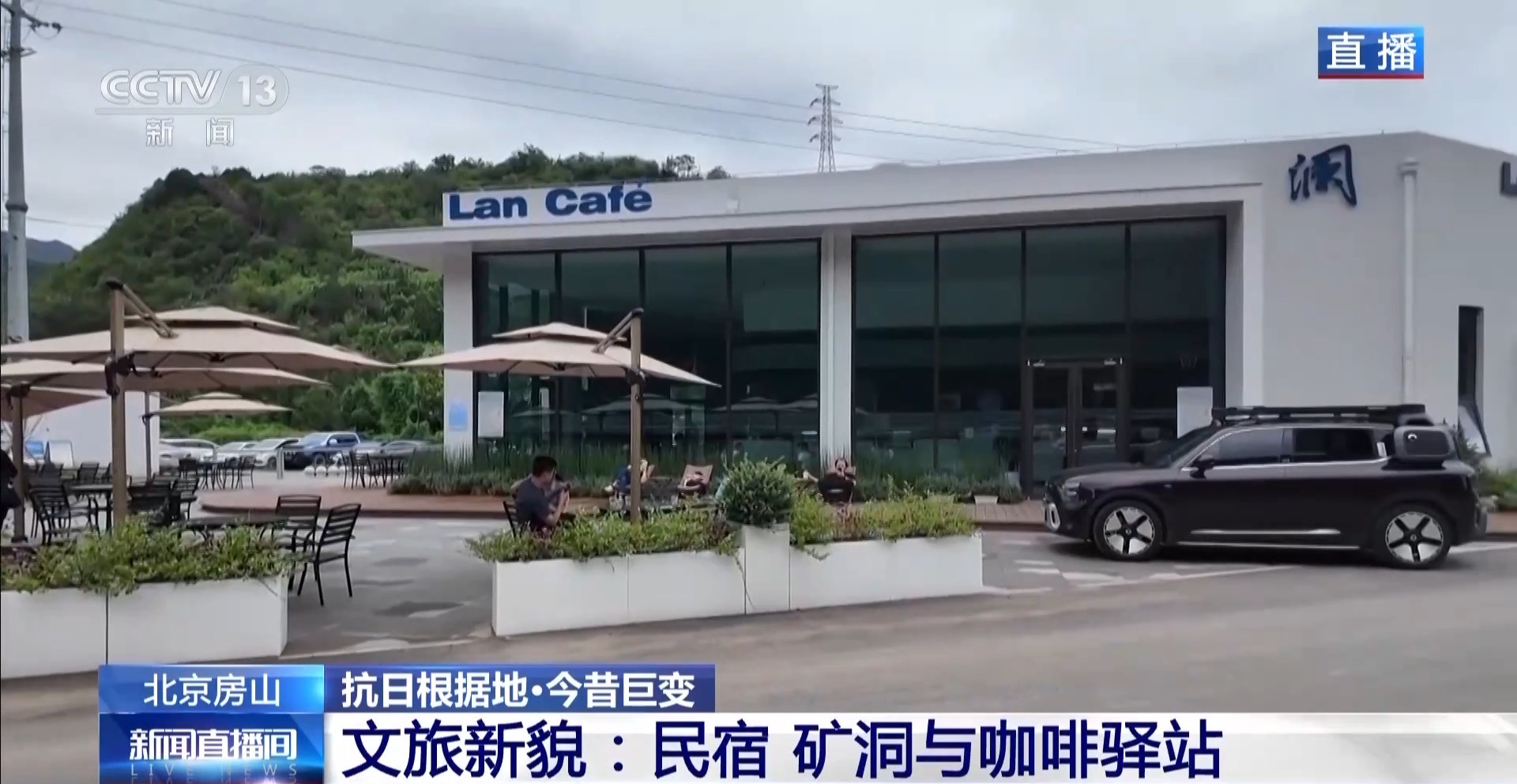 抗日根据地 今昔巨变丨红色底蕴托起现代文旅 昔日抗战根据地变身宝藏打卡地