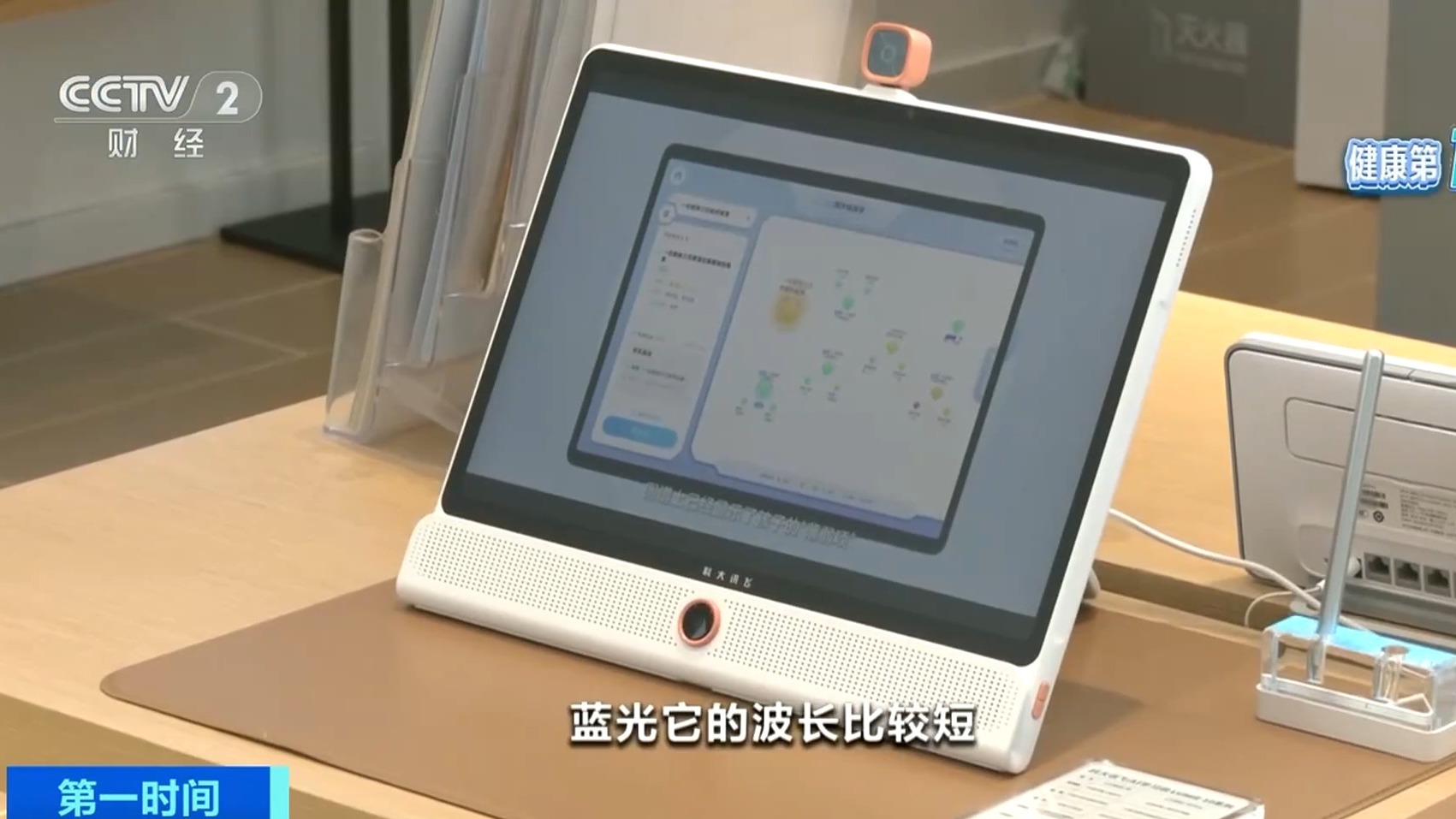 电子产品“防蓝光”功能真能护眼吗？专家：效果有限 最好做到这一点
