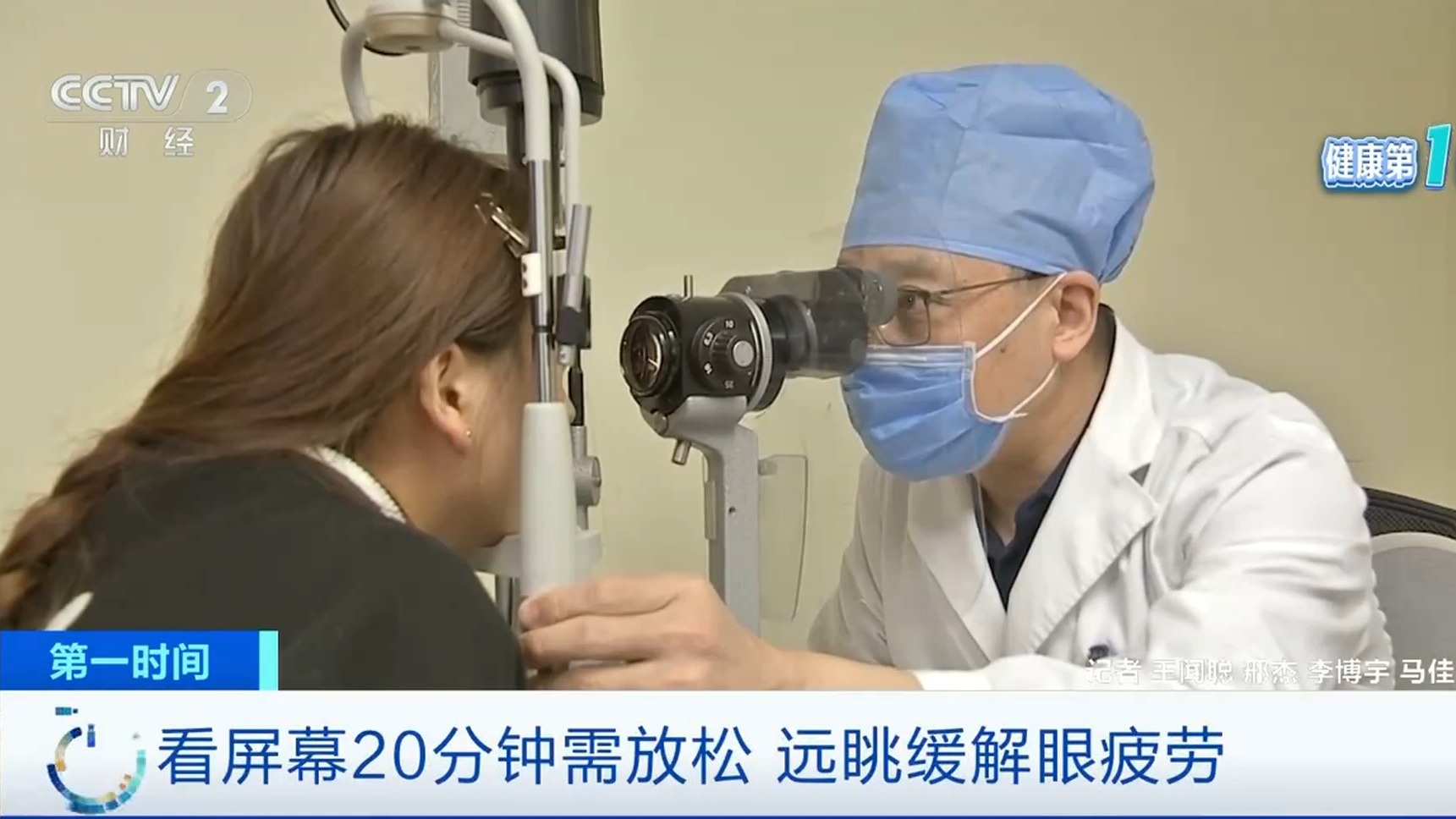 电子产品“防蓝光”功能真能护眼吗？专家：效果有限 最好做到这一点