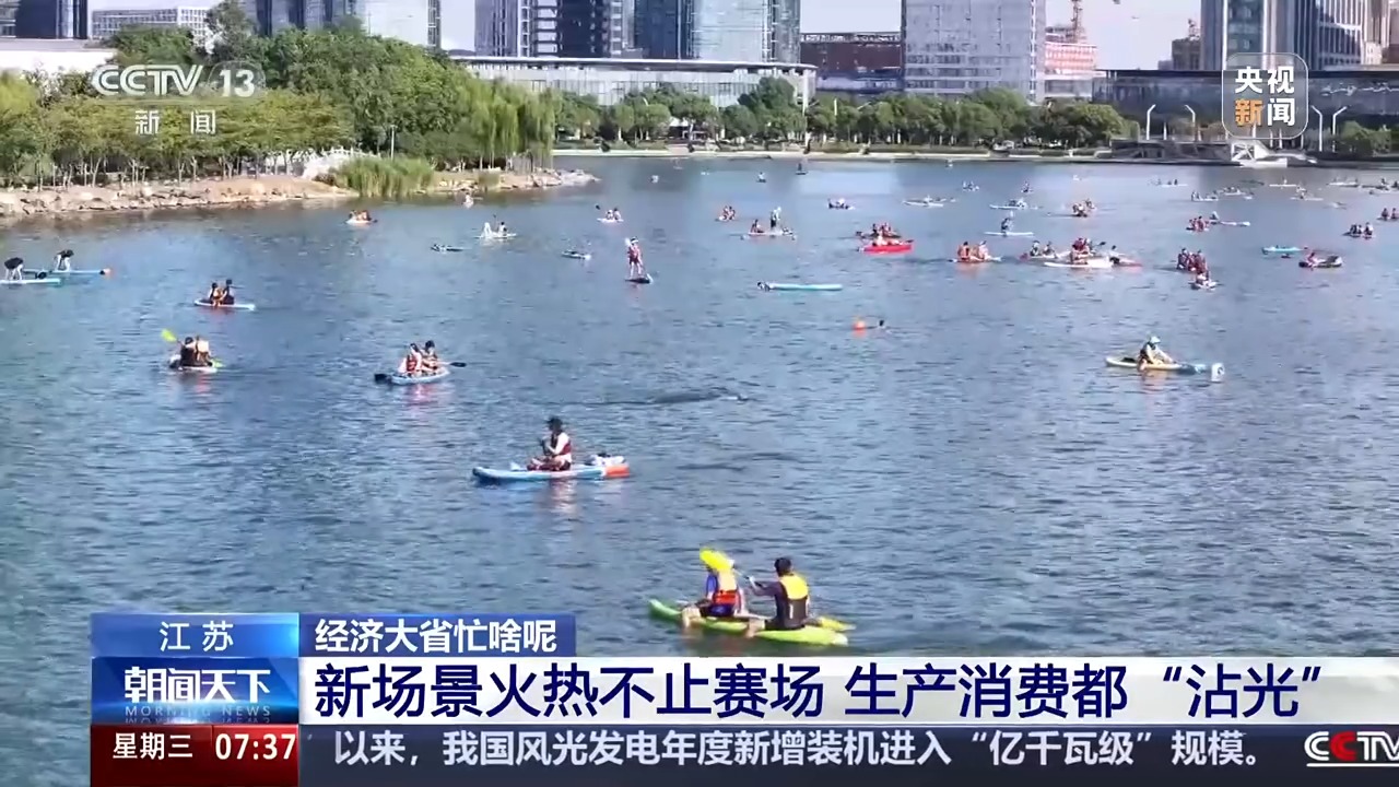 含新量撬动含金量 读懂江苏经济增量背后的“大”与“强”