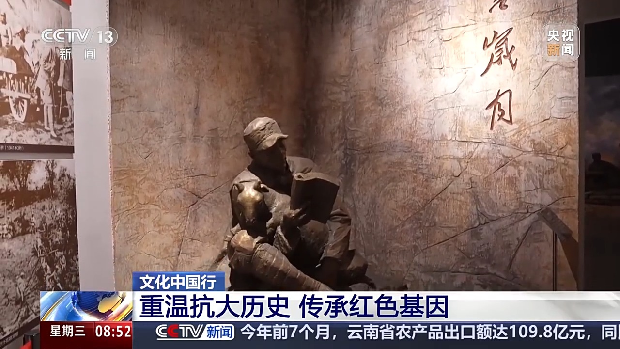 文化中国行丨窑洞做教室、砖石当桌椅 重温抗大里的热血青春