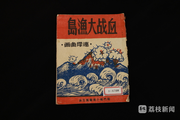 抗战信物·时空对话｜ “中医司令”吕炳奎：既为良相，亦为良医