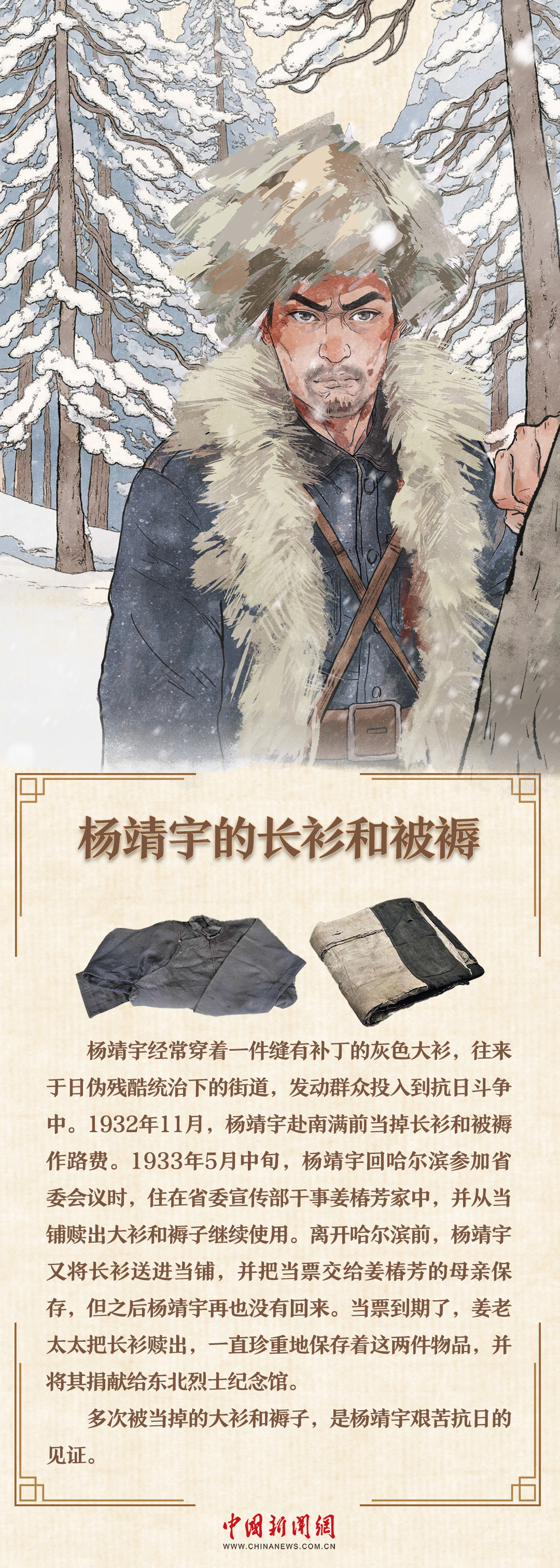 理响中国｜一件长衫，一枚银元，从遗物中看懂先辈信仰
