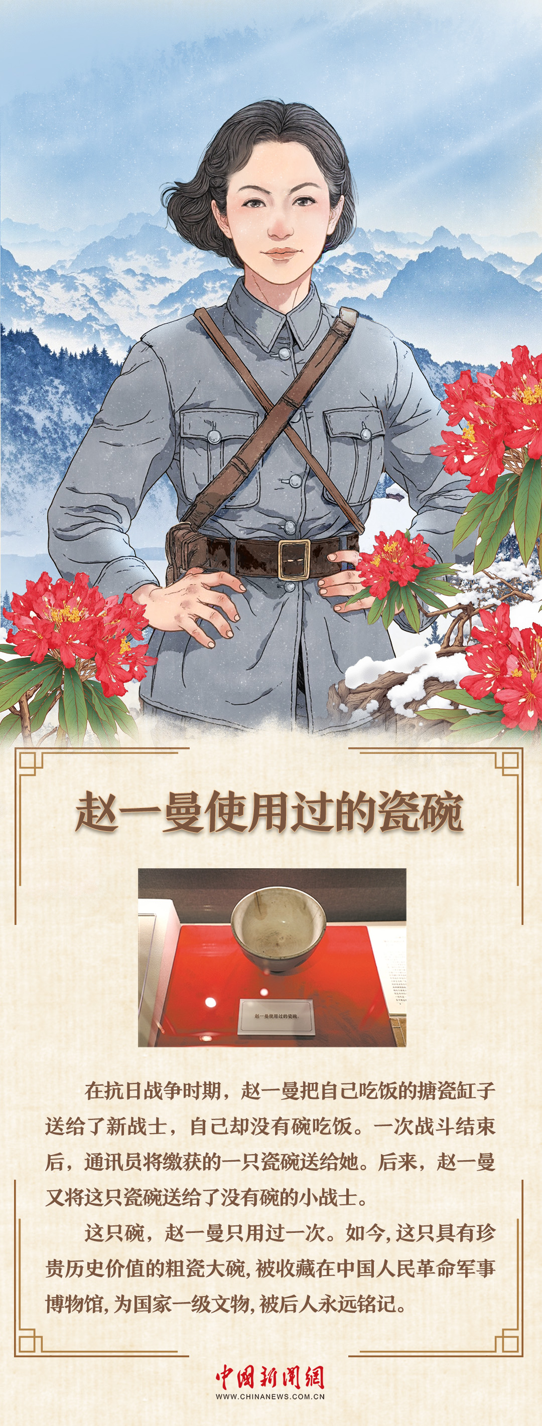 理响中国｜一件长衫，一枚银元，从遗物中看懂先辈信仰