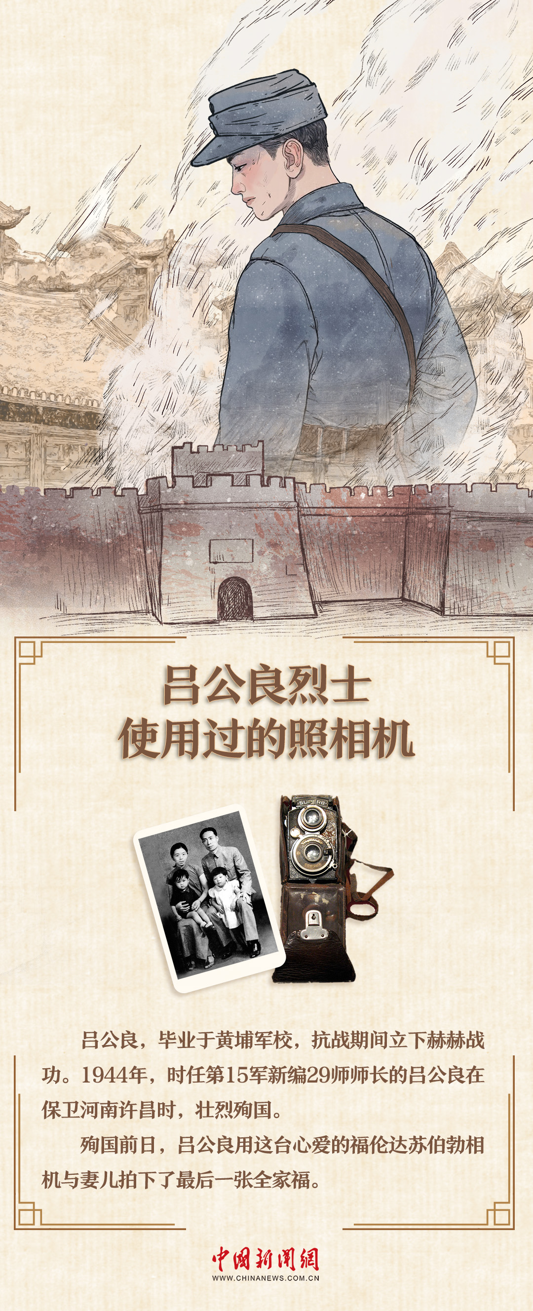 理响中国｜一件长衫，一枚银元，从遗物中看懂先辈信仰