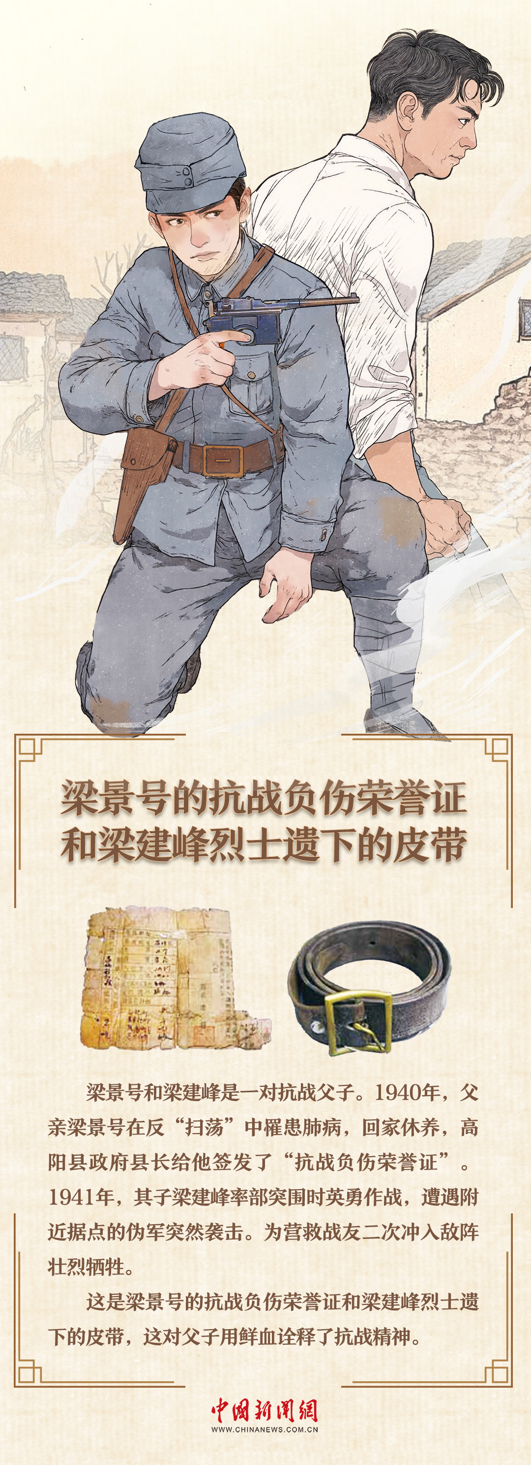 理响中国｜一件长衫，一枚银元，从遗物中看懂先辈信仰