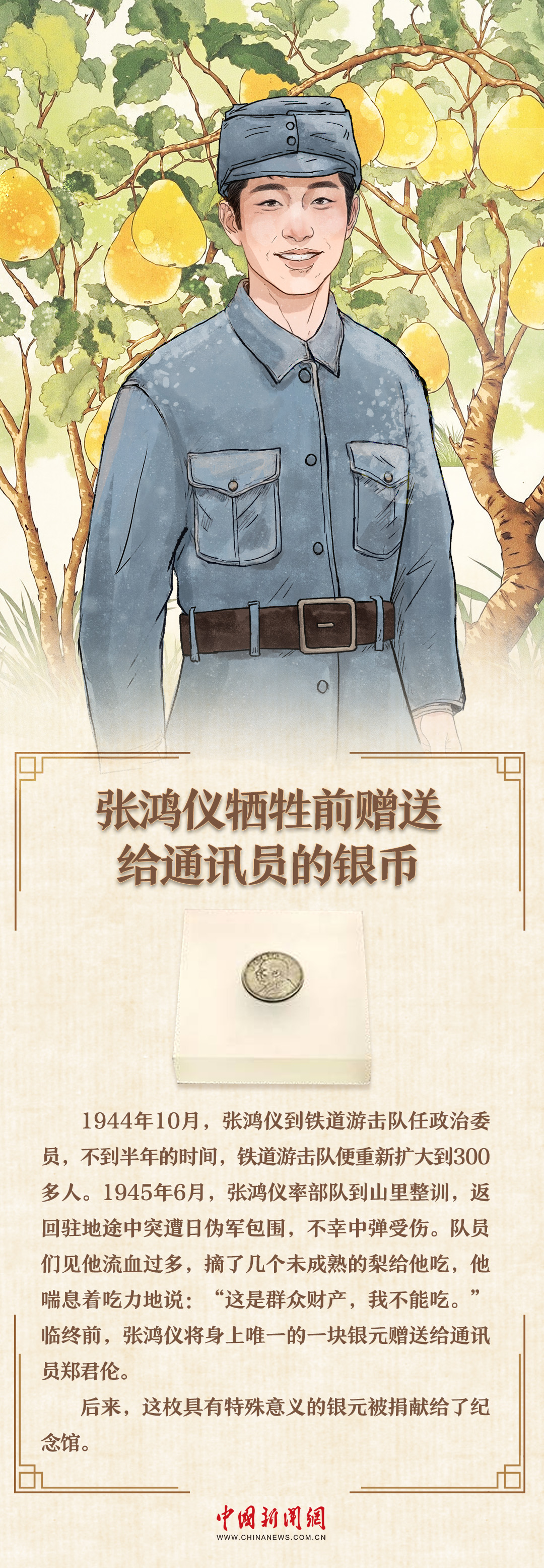 理响中国｜一件长衫，一枚银元，从遗物中看懂先辈信仰
