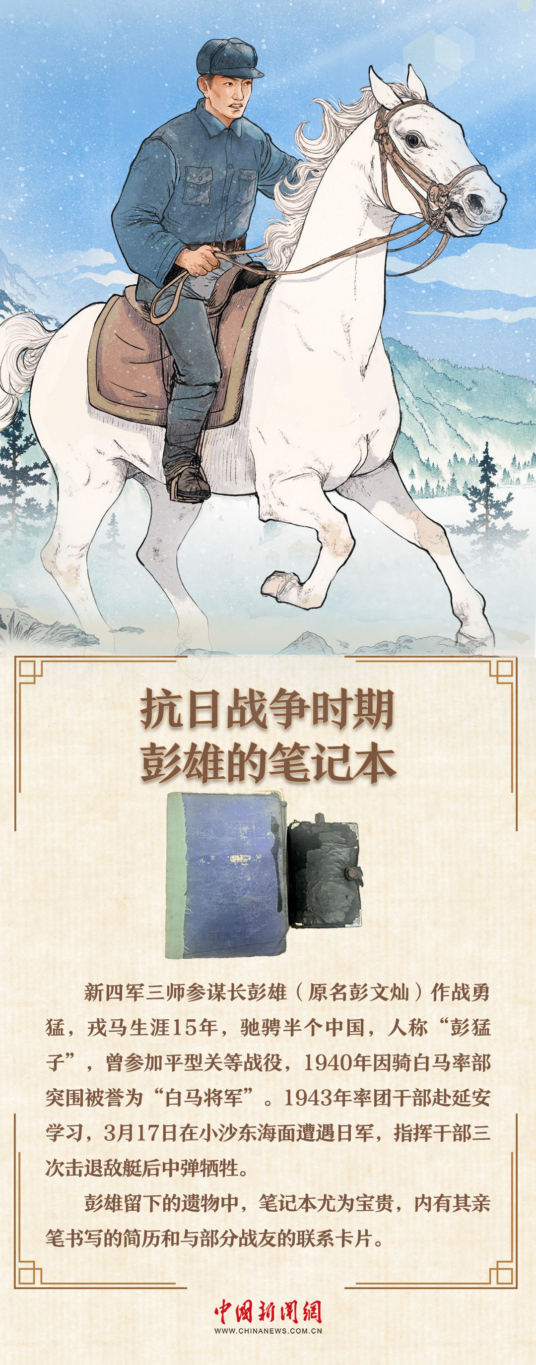 理响中国｜一件长衫，一枚银元，从遗物中看懂先辈信仰