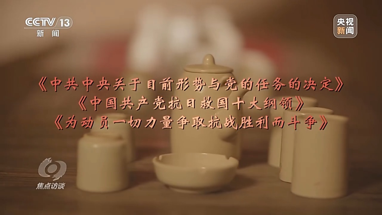 穿越烽火的不屈抗争！拉开全民族奋起抗战的悲壮一页