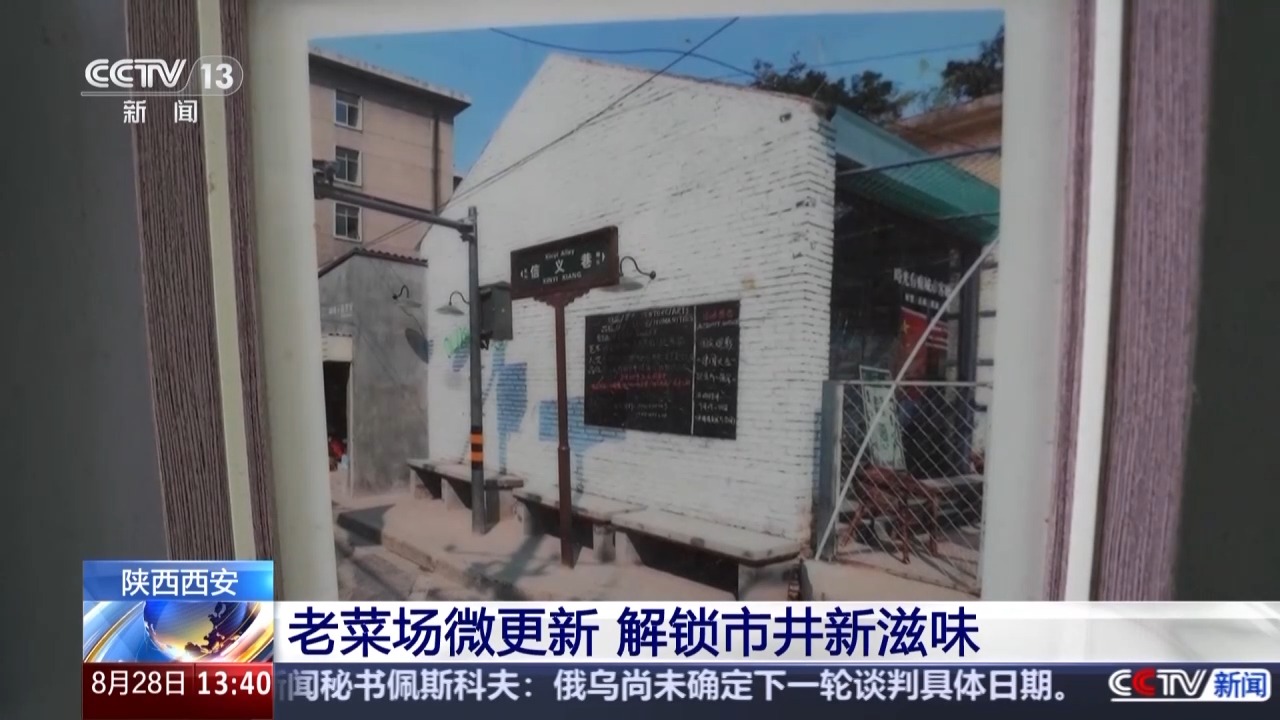 “一半烟火，一半潮流” 微更新的老菜场如何成功出圈？