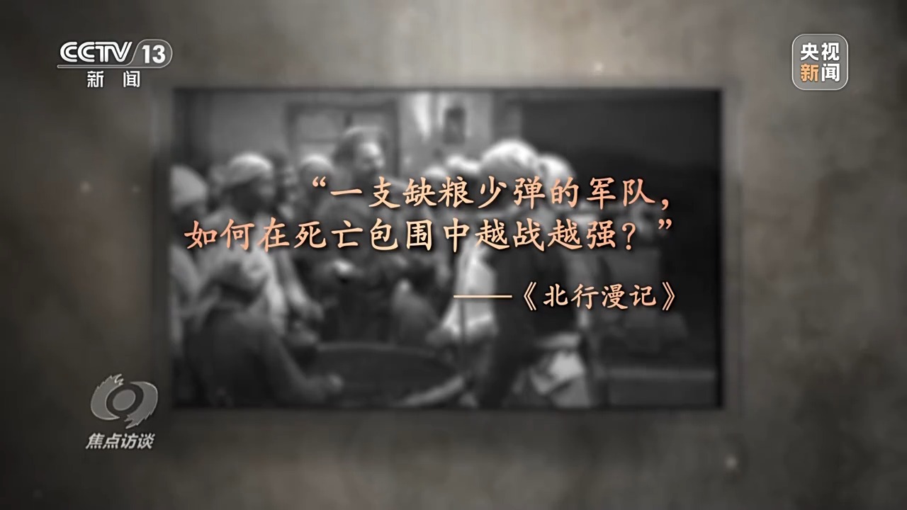焦点访谈丨共筑血肉长城 形成抗日最大凝聚力
