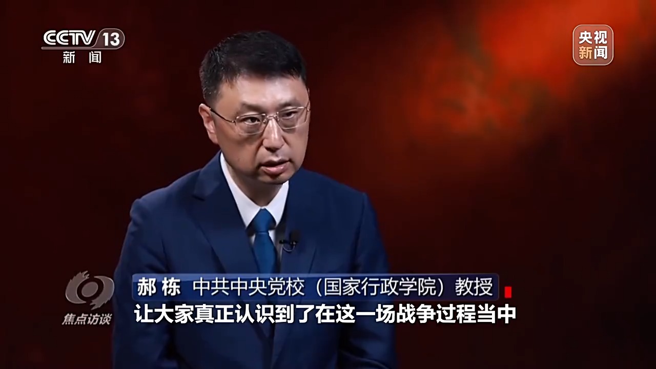焦点访谈丨共筑血肉长城 形成抗日最大凝聚力