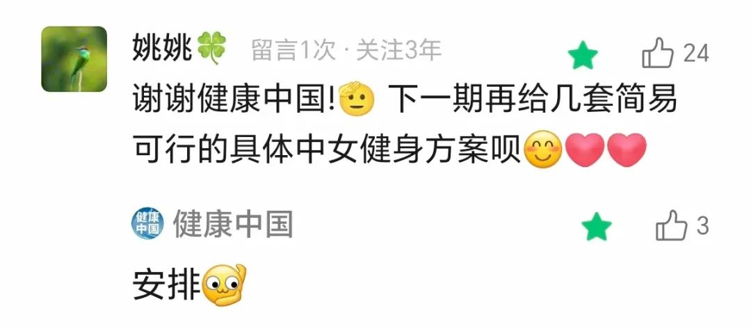 推荐一套兼顾健康与美丽的运动，零基础也能练