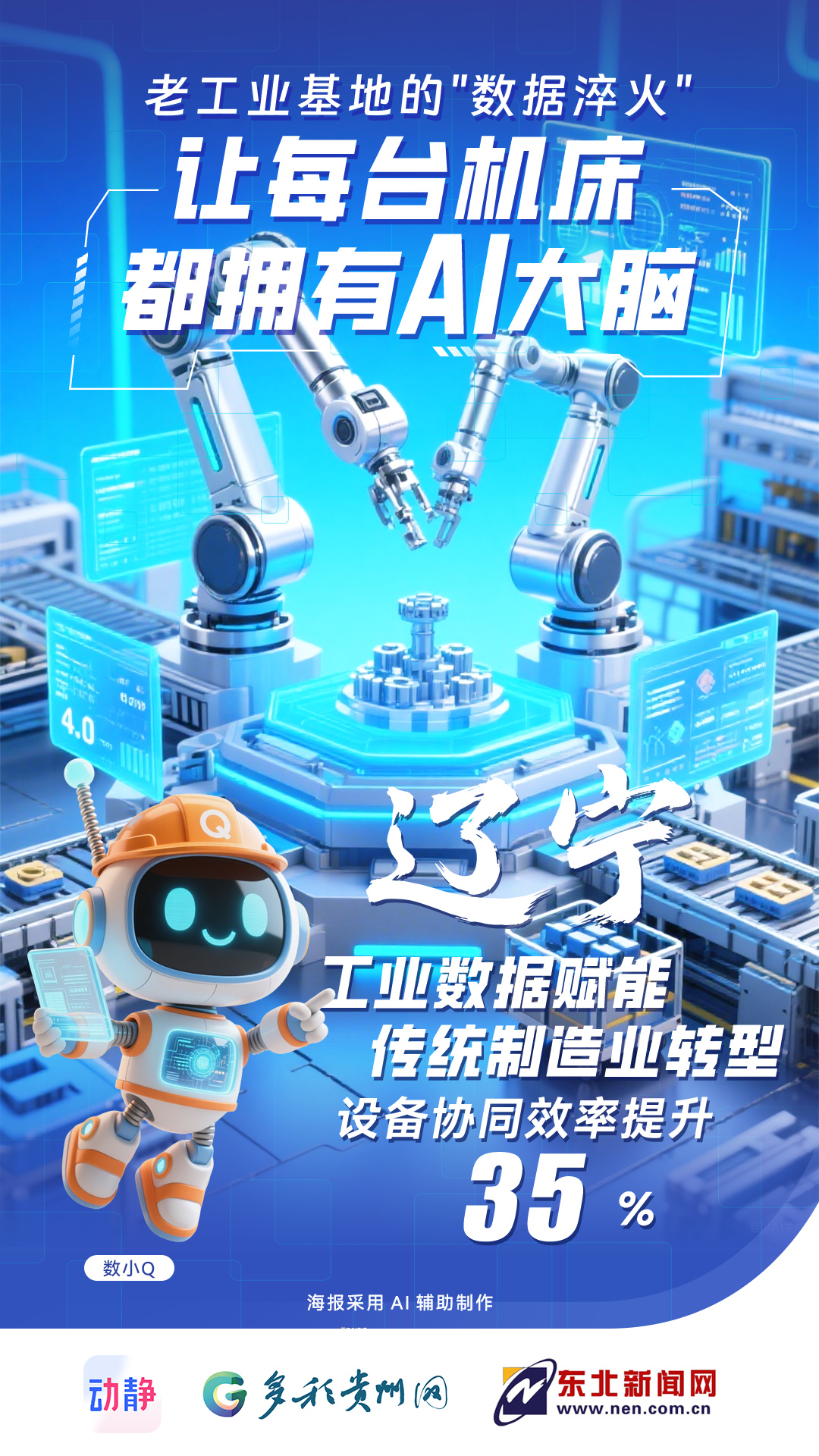 一个数据有多贵？数小Q漫游全国，带来一份关于数据价值的超级剧透→