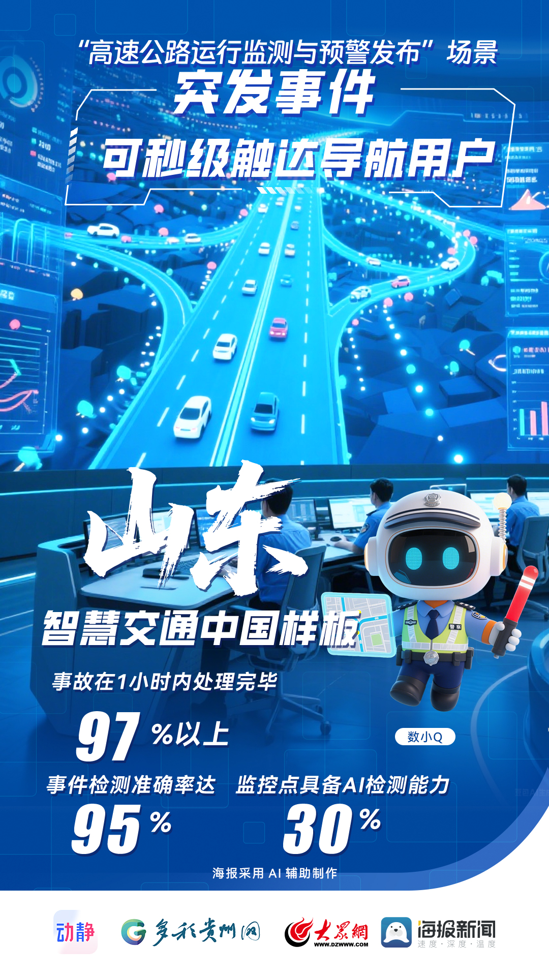 一个数据有多贵？数小Q漫游全国，带来一份关于数据价值的超级剧透→