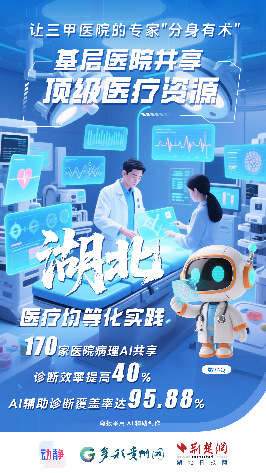 一个数据有多贵？数小Q漫游全国，带来一份关于数据价值的超级剧透→