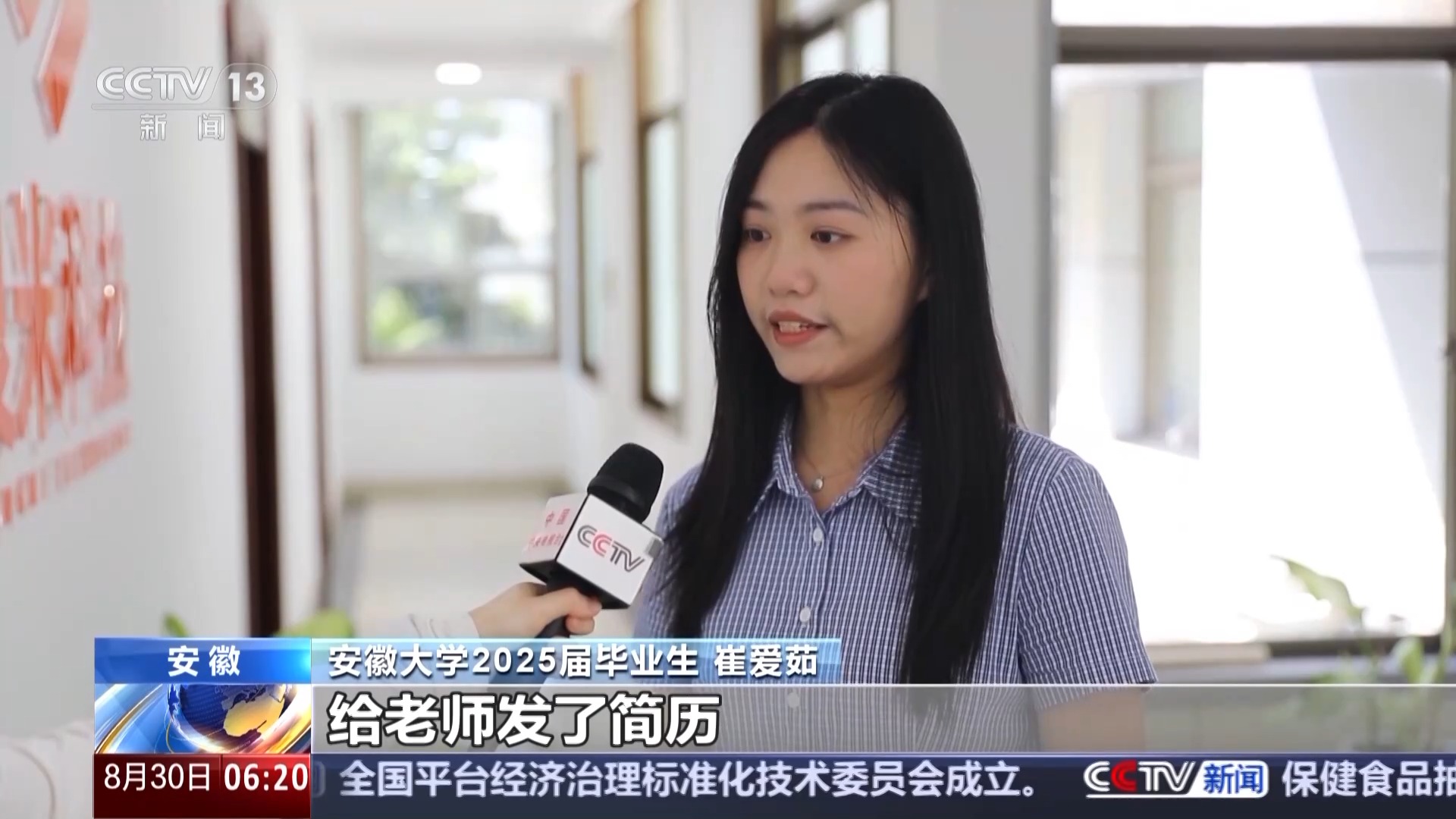 高校“清单式”帮扶 助力毕业生离校就业服务不断线