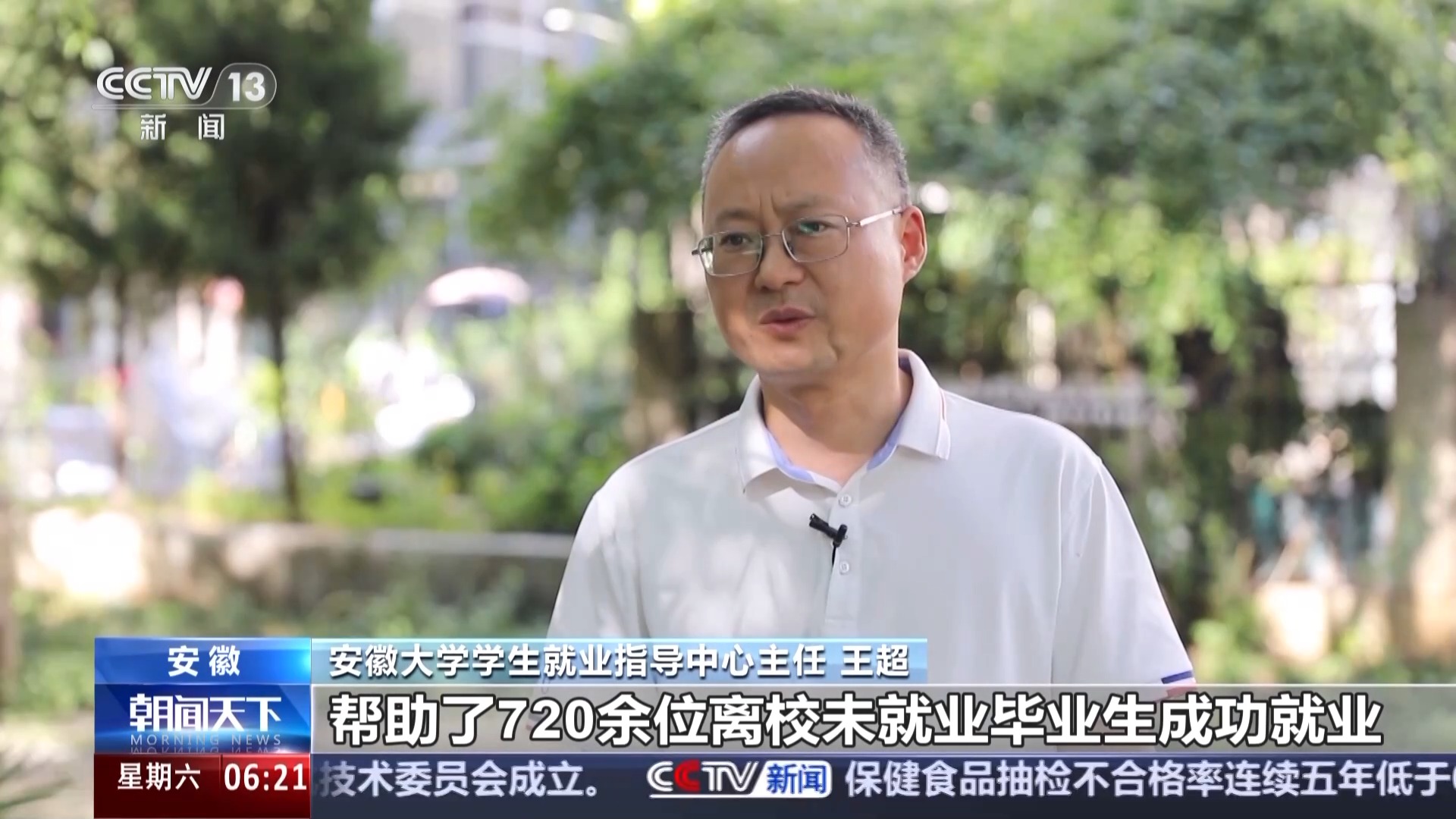 高校“清单式”帮扶 助力毕业生离校就业服务不断线