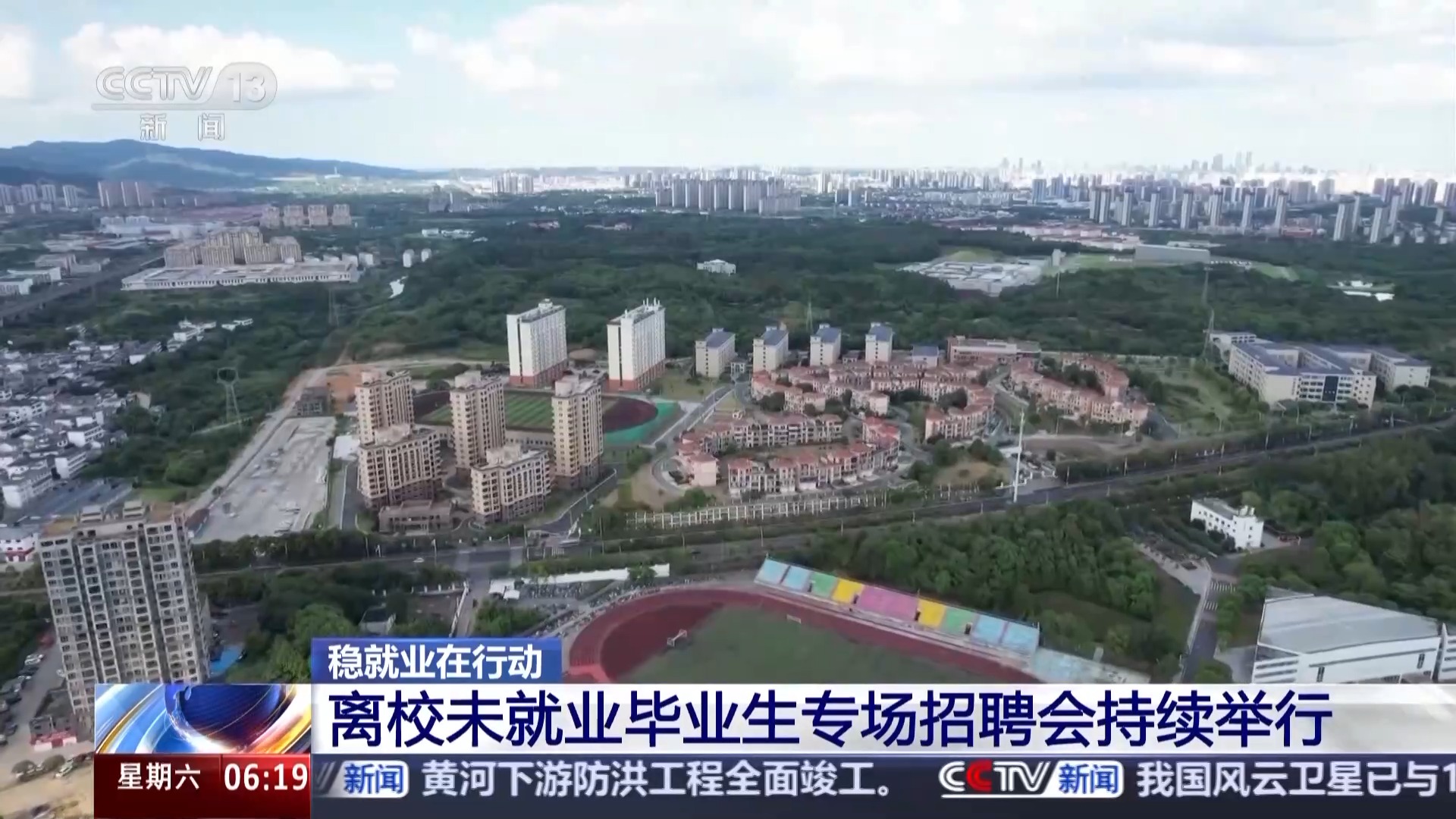 高校“清单式”帮扶 助力毕业生离校就业服务不断线