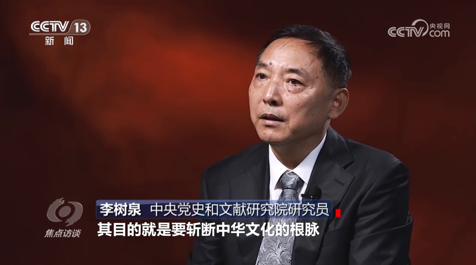 焦点访谈｜文化抗战凝聚成钢铁力量 为全民抗战筑牢精神堡垒