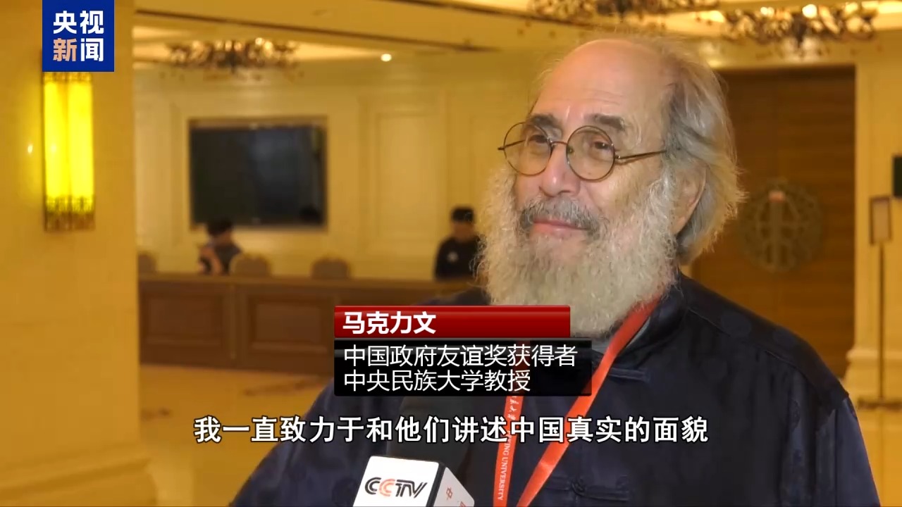 纪念抗战胜利80周年国际传播学术研讨会在京举行