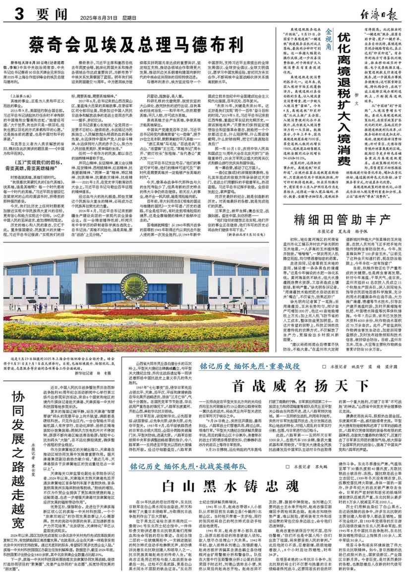 首战威名扬天下