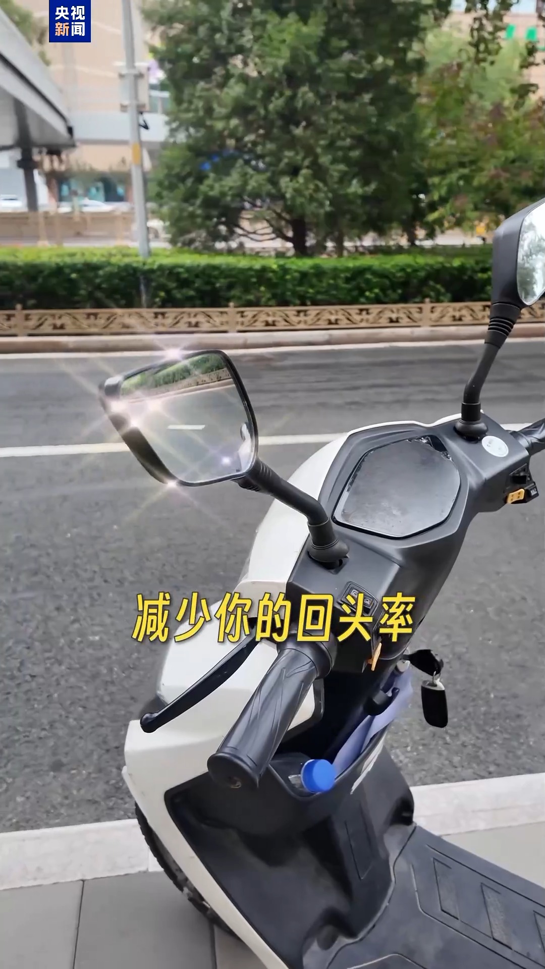“小电驴”有新国标啦！90秒视频带你看懂这些变化