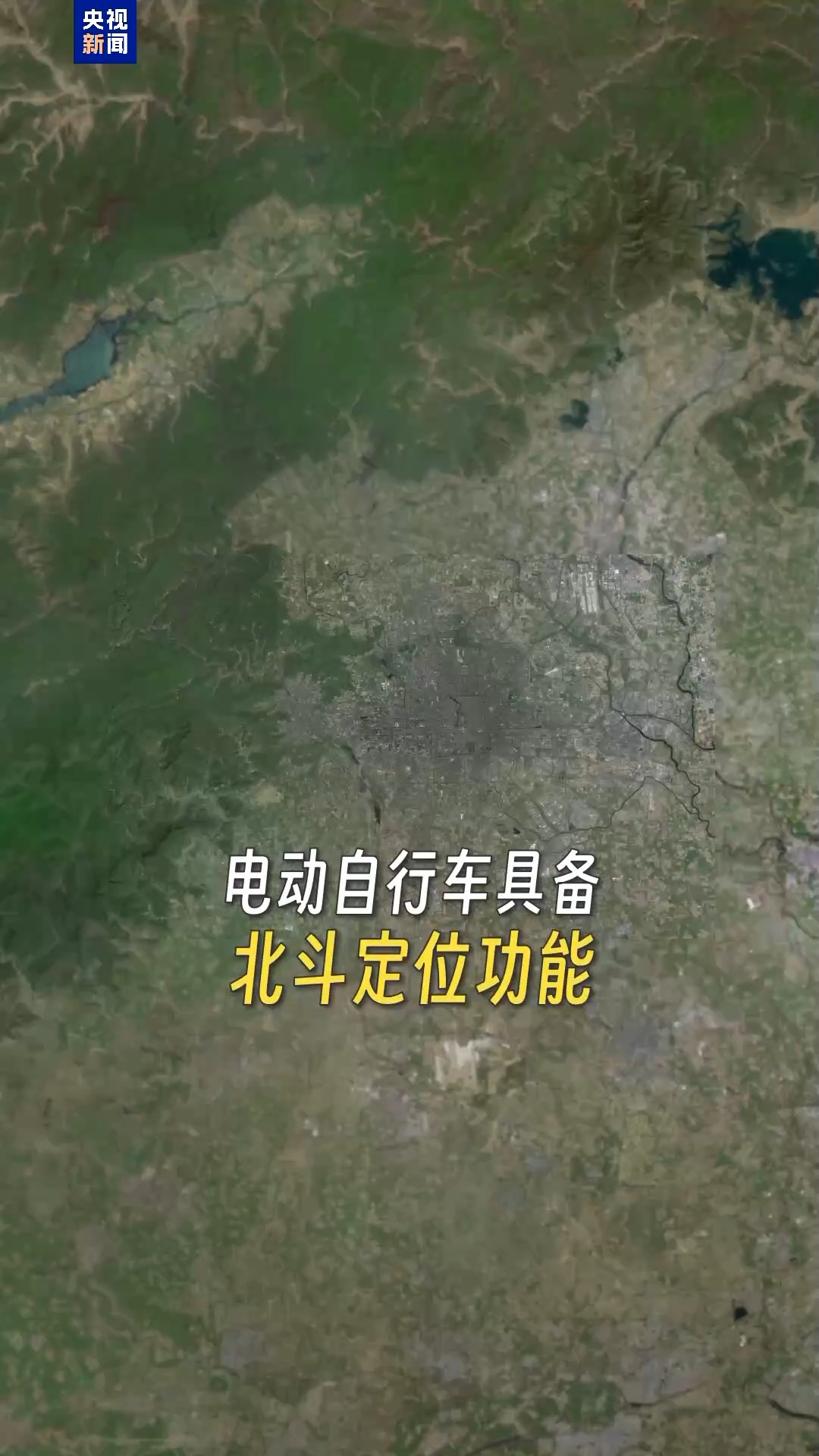 “小电驴”有新国标啦！90秒视频带你看懂这些变化