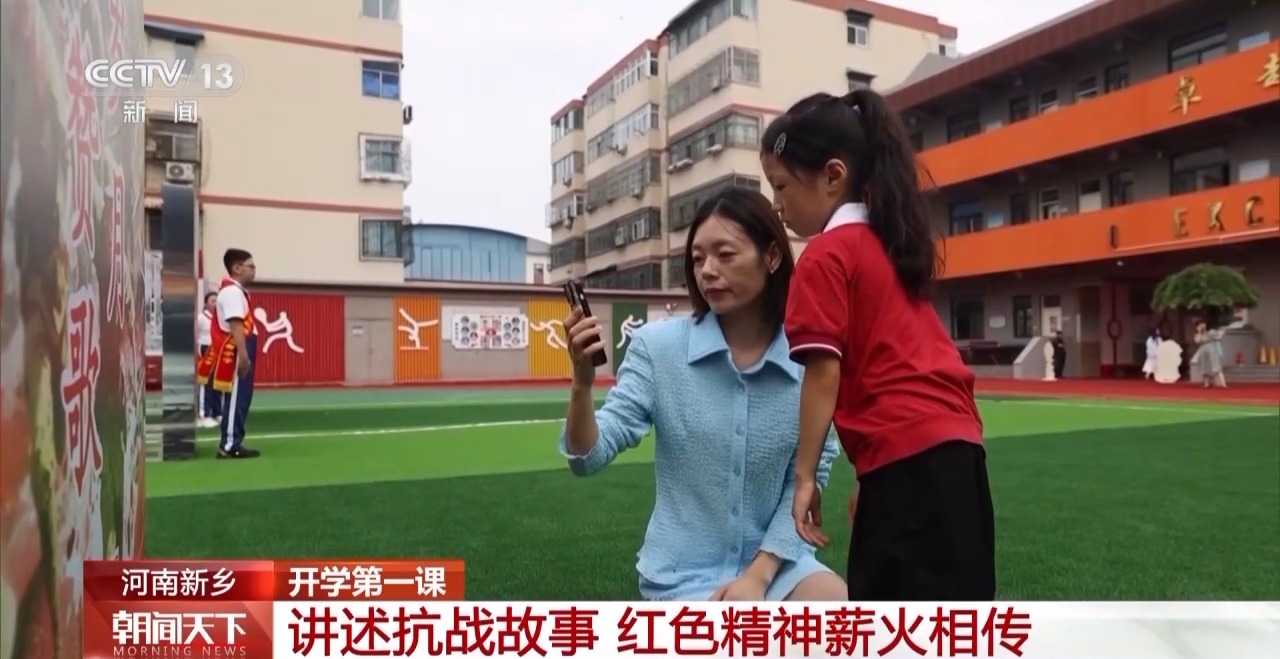 在历史中学习抗战精神 多地中小学用红色故事开启“第一课”