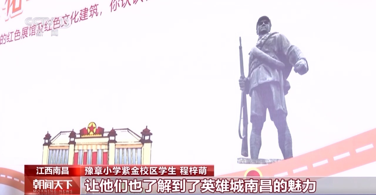 在历史中学习抗战精神 多地中小学用红色故事开启“第一课”