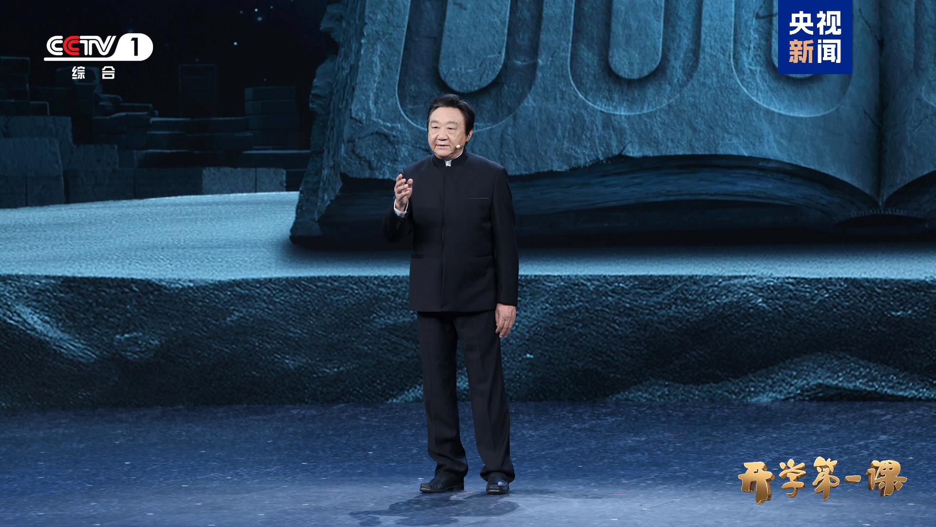 铭记与奋斗！2025年《开学第一课》9月1日开播