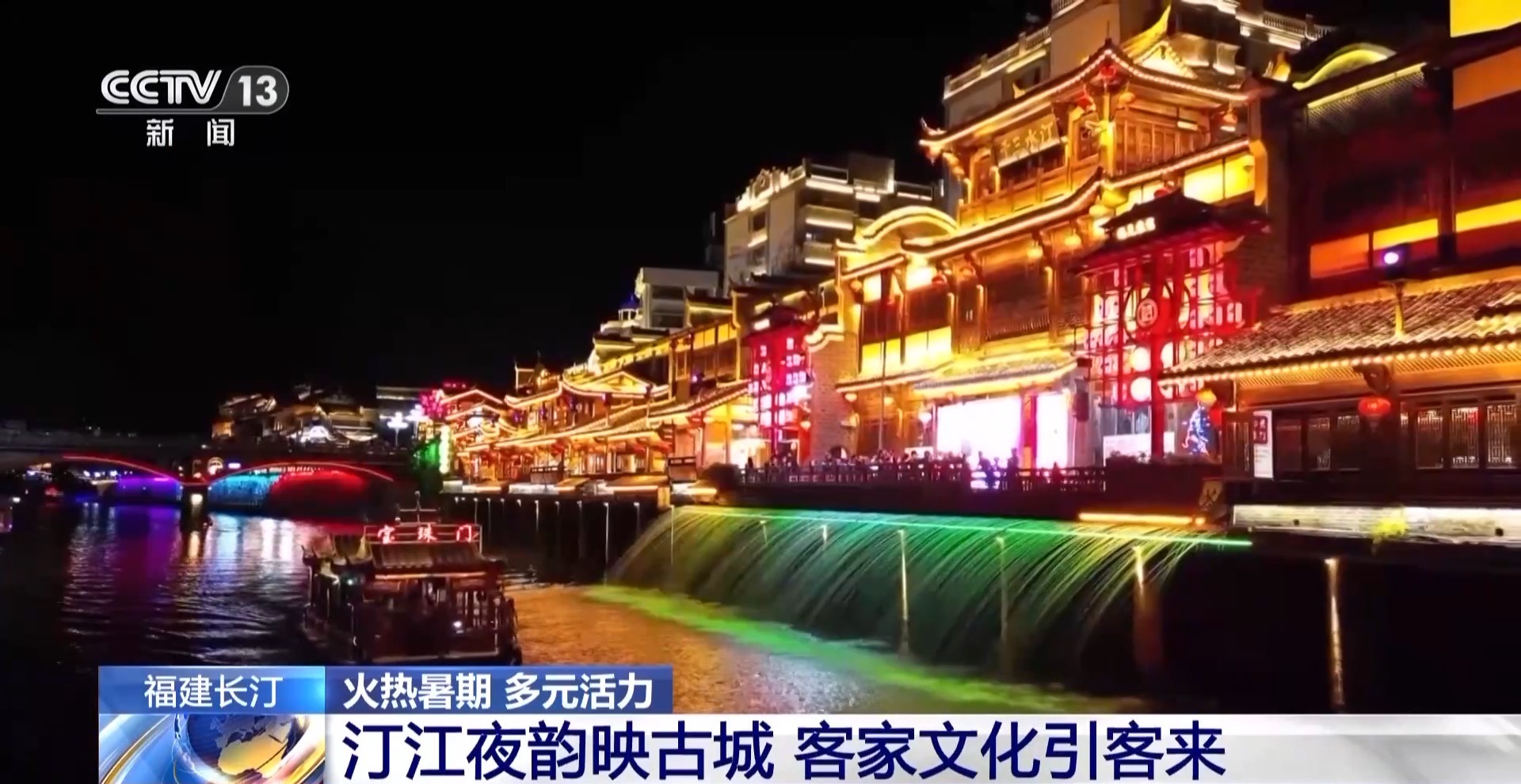 数字夜游、水上观光……多地打造多元化场景丰富游览体验
