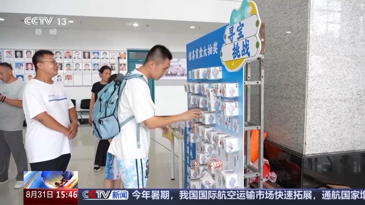 “开学大礼包”已备好 @大学新生 快来开启“新手村”之旅