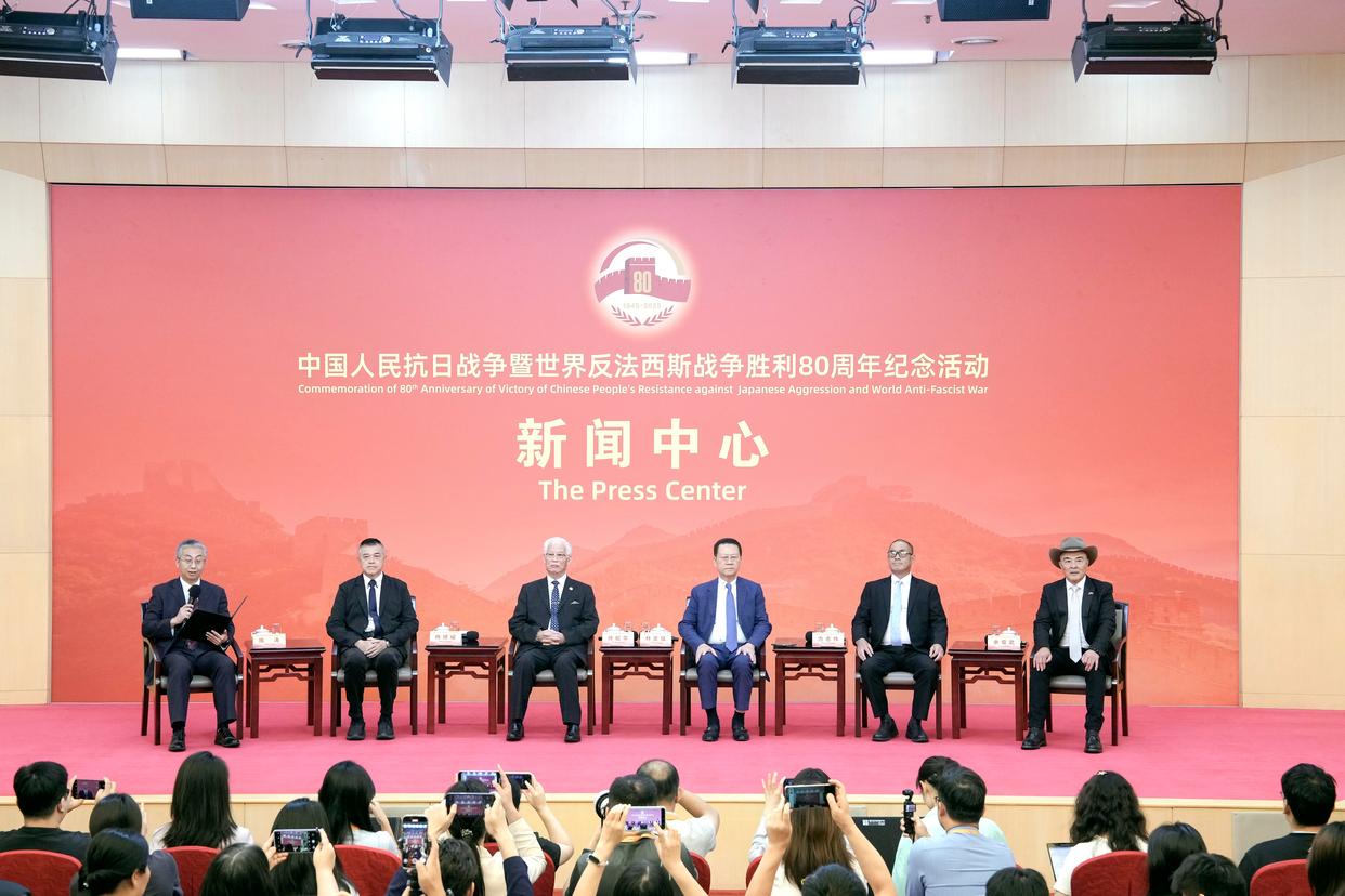 新华全媒+｜抗战胜利80周年纪念活动新闻中心举办第二场记者见面会