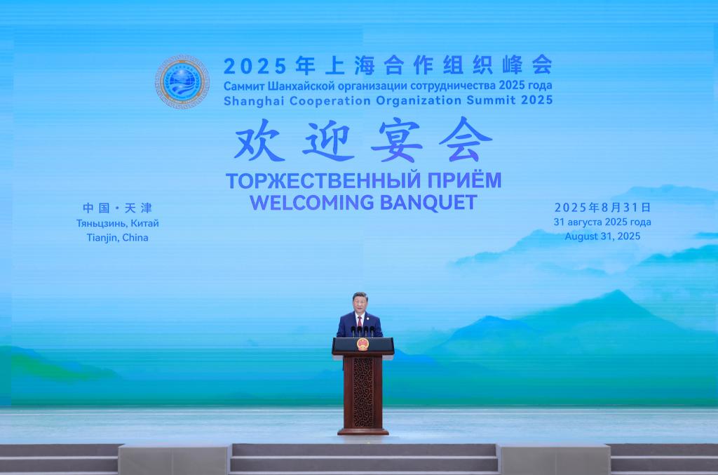 上合组织天津峰会丨从天津再出发，开启充满希望的新航程——2025年上海合作组织峰会欢迎宴会侧记