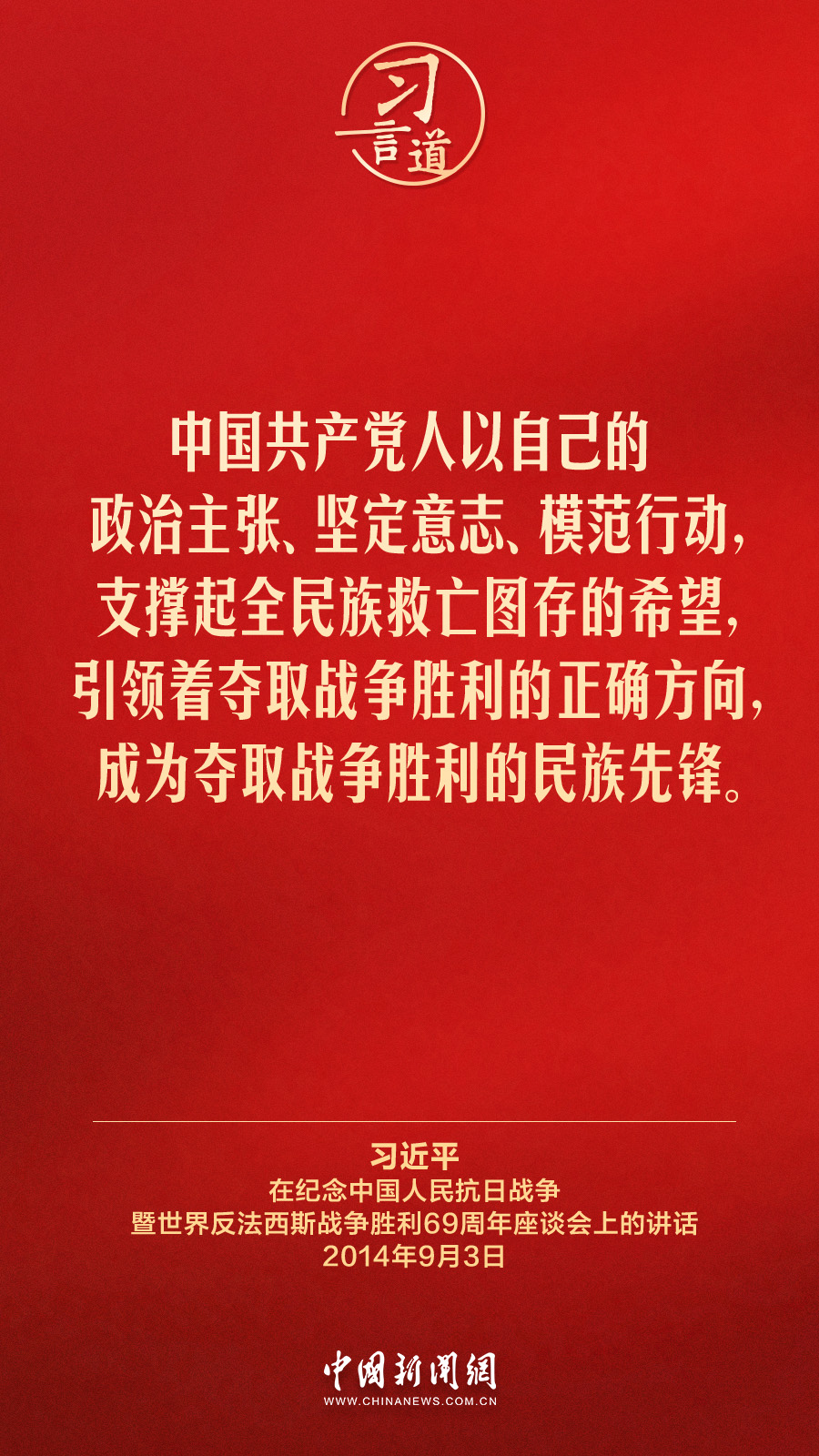 习言道｜对历史，我们要心怀敬畏、心怀良知