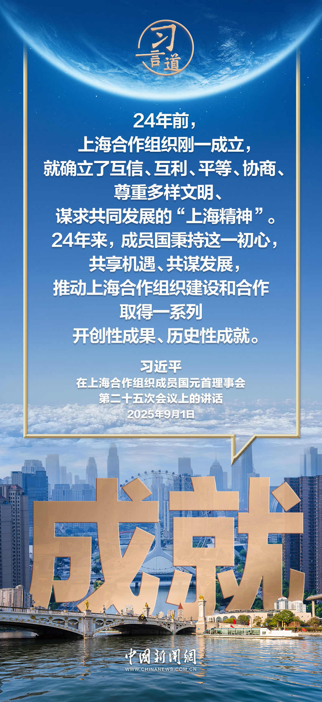 习言道｜携手打造立己达人、美美与共、和合共生的文明百花园