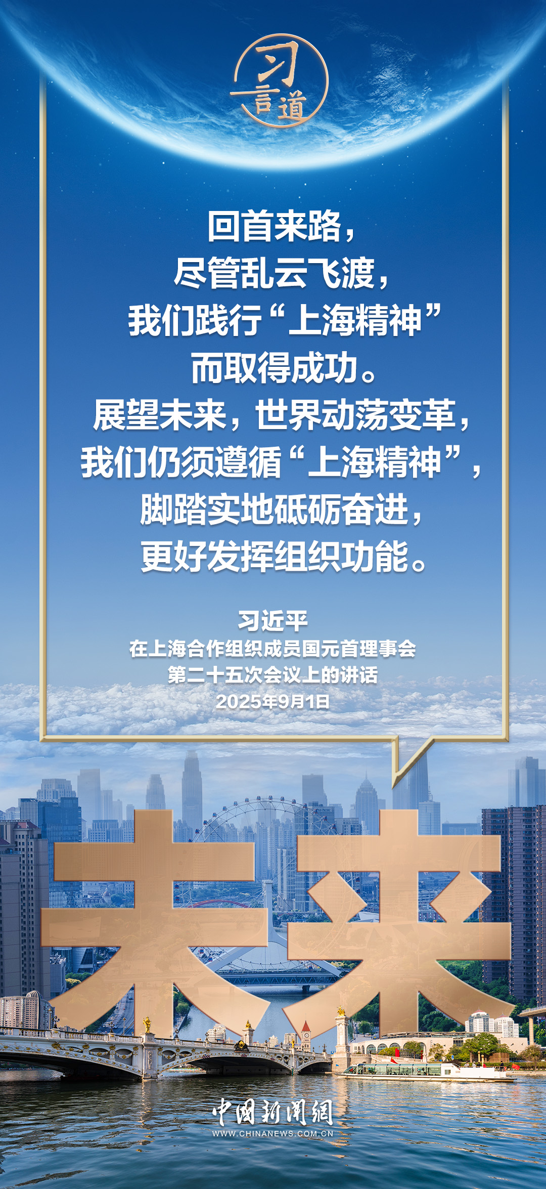 习言道｜携手打造立己达人、美美与共、和合共生的文明百花园