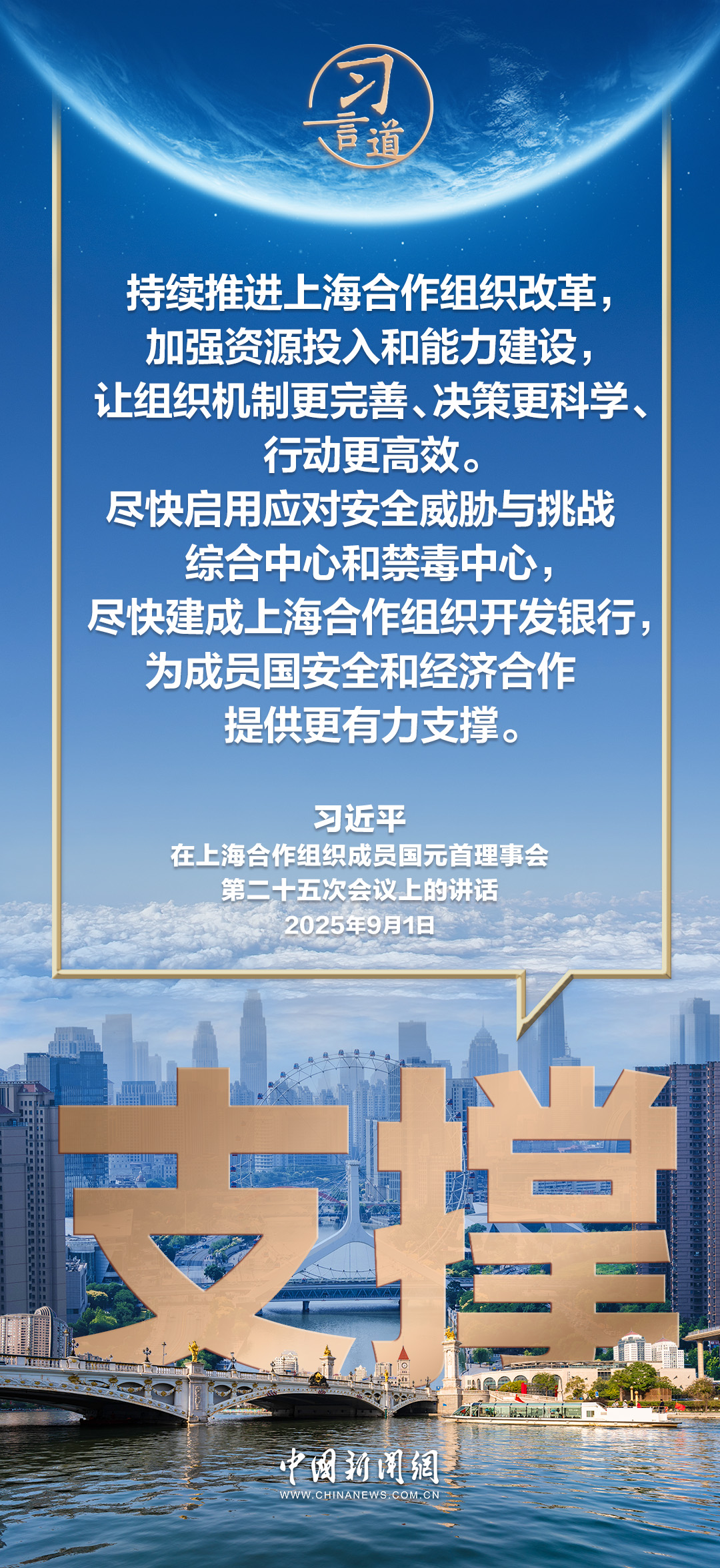 习言道｜携手打造立己达人、美美与共、和合共生的文明百花园